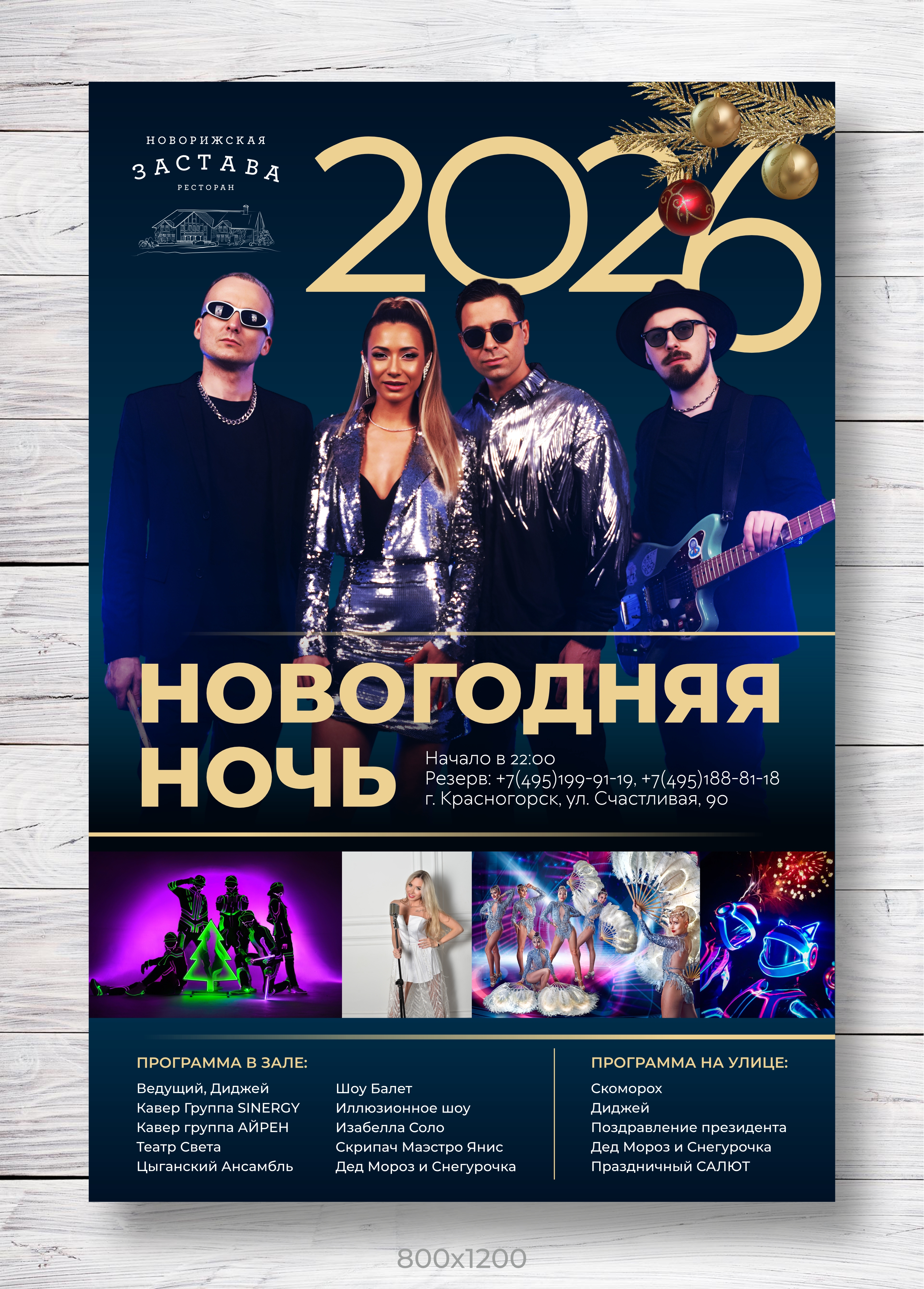 Афиша 2026 2.jpg