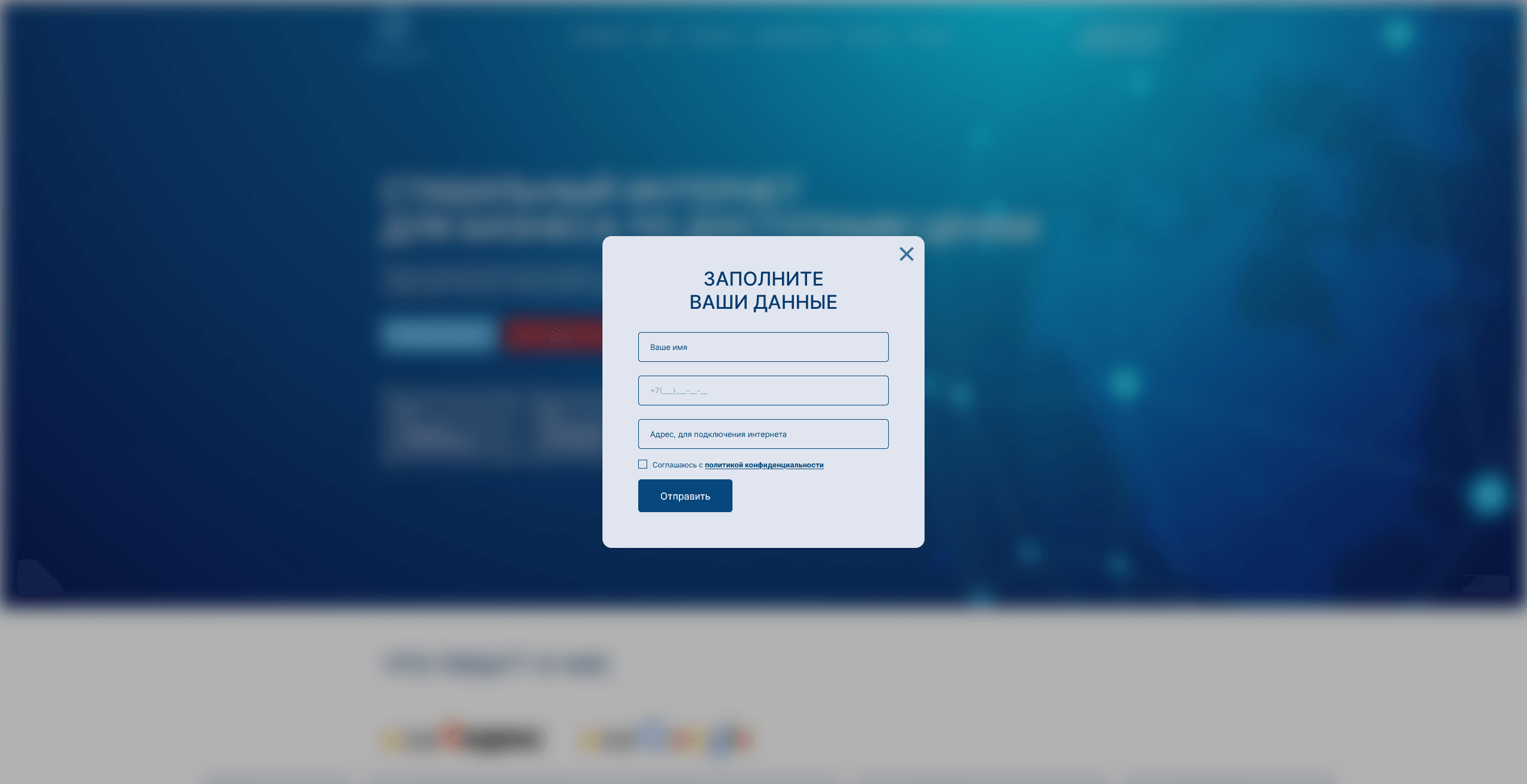 Screenshot 2025-11-04 at 09-25-49 Тералайн телеком Интернет-пров