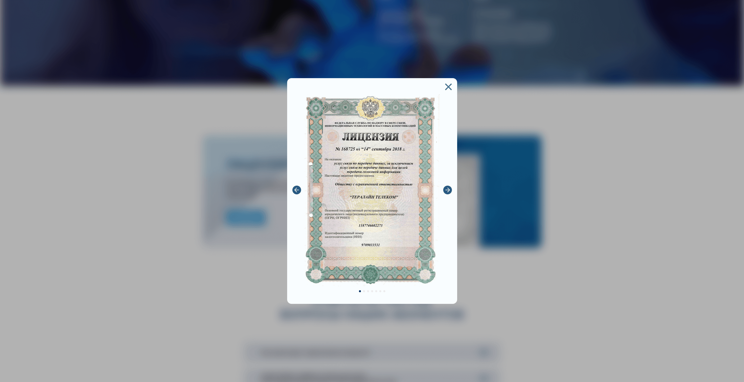 Screenshot 2025-11-04 at 09-25-30 Тералайн телеком Интернет-пров