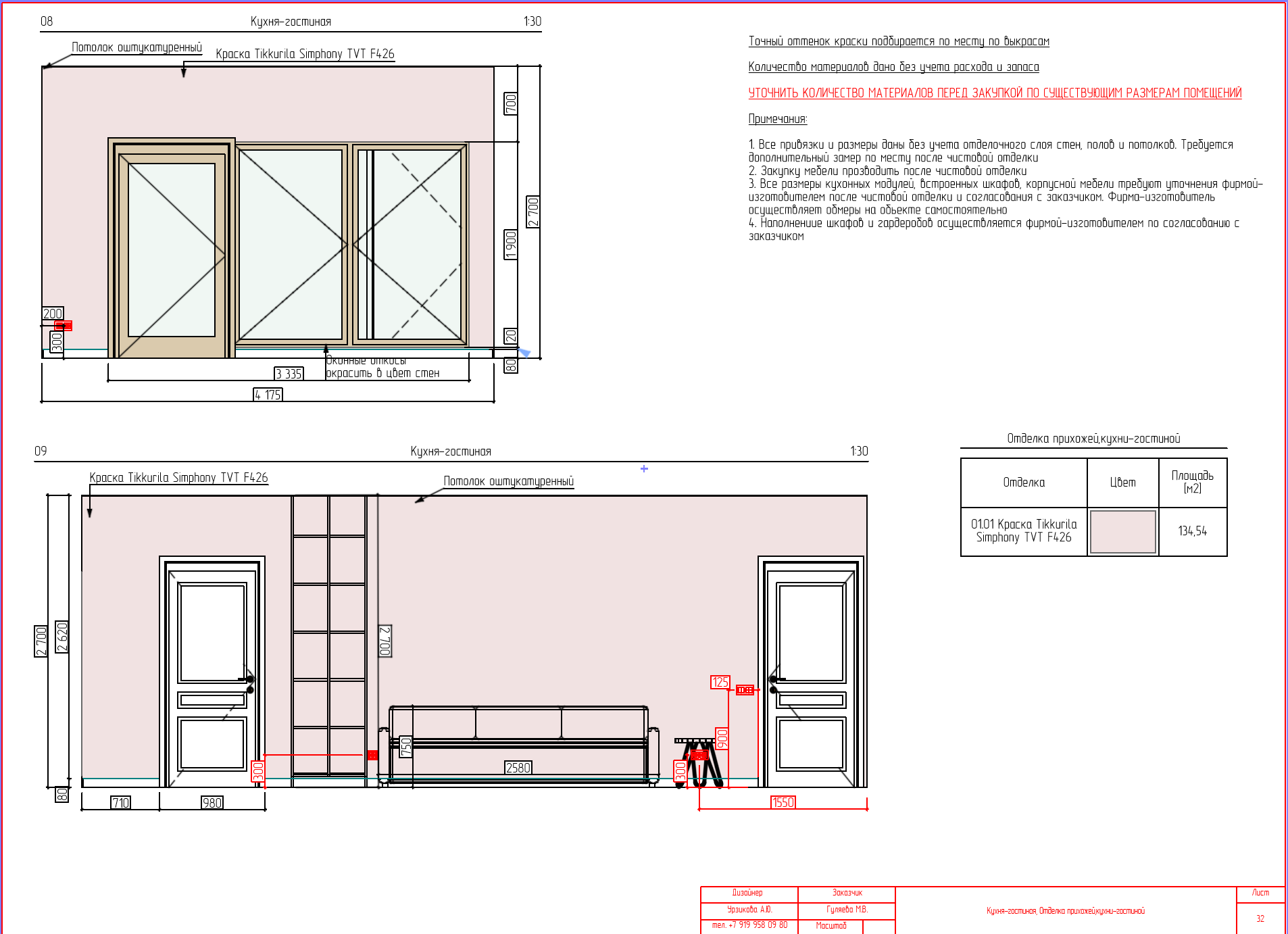 Проект дома