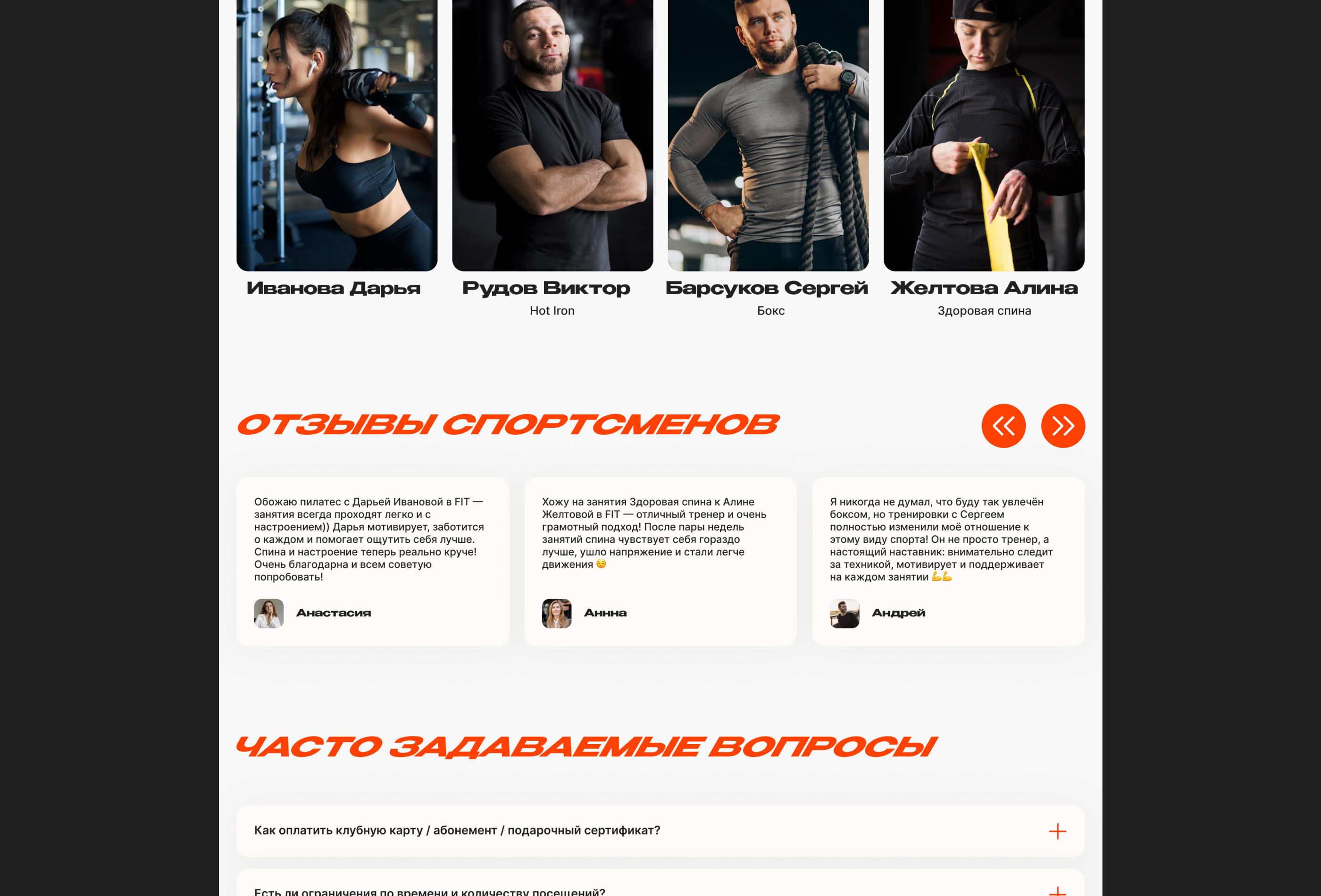 ФК 8.jpg