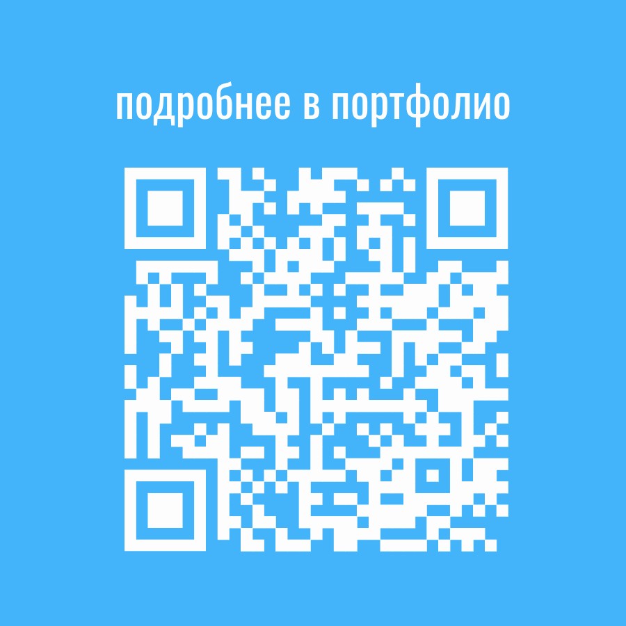подробнее в портфолио.jpg