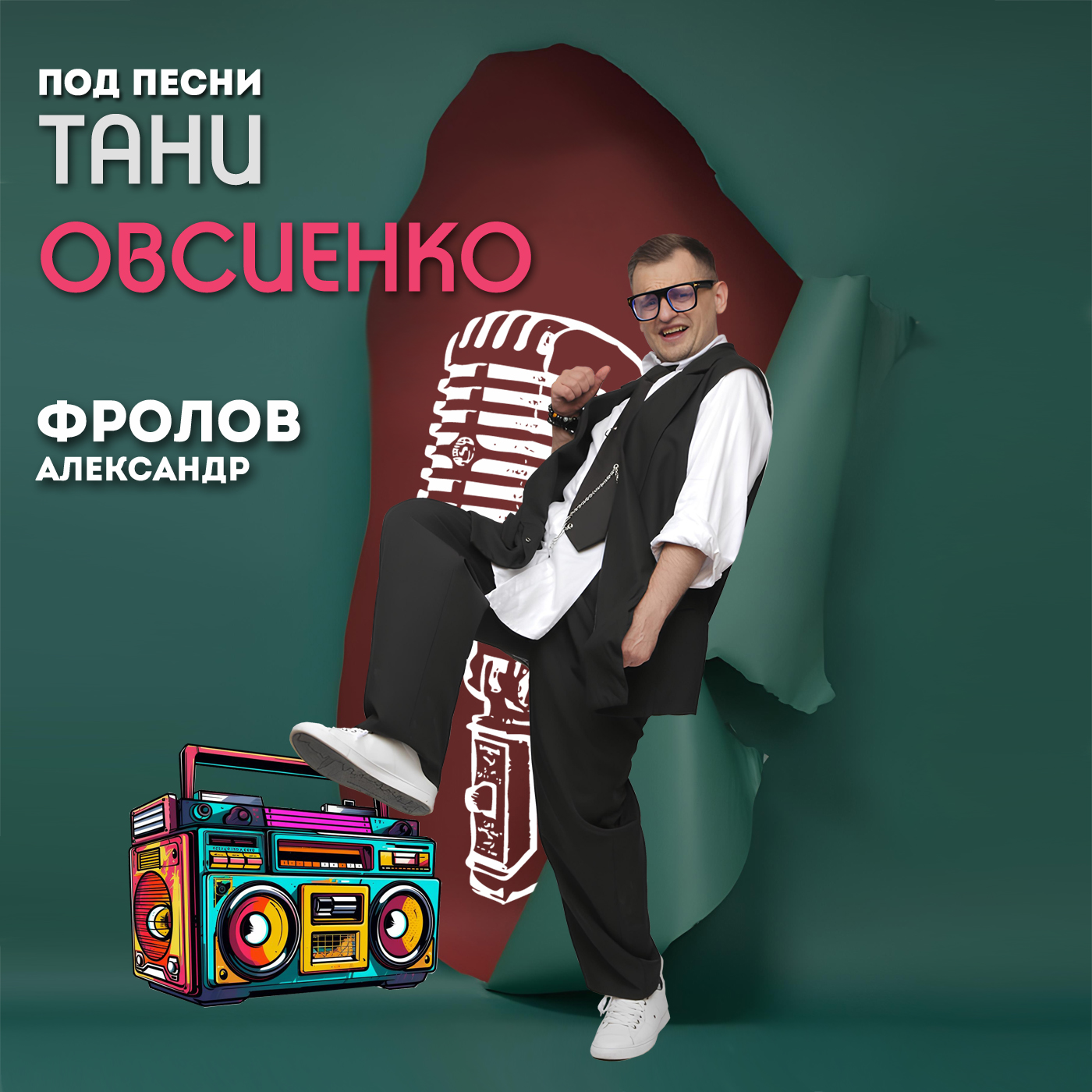 Александр Фролов 1400-1.jpg