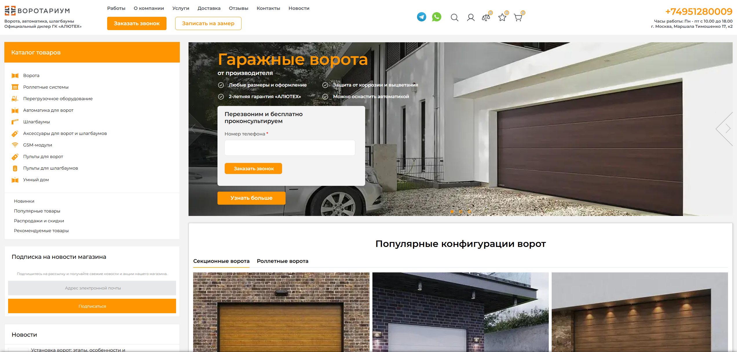 Техническое сопровождение сайта на Bitrix