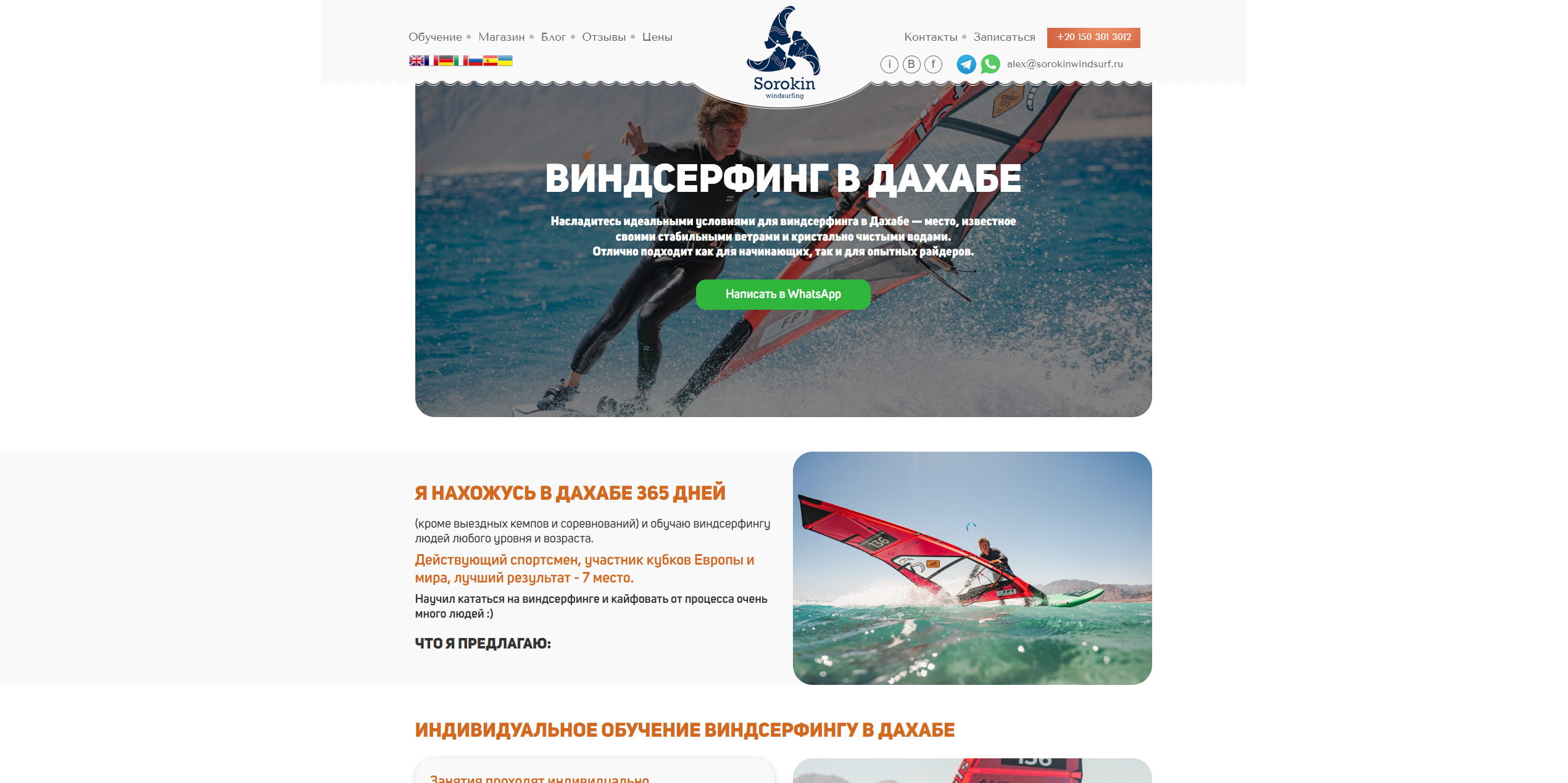 Верстка и интеграция страницы для сайта на WordPress