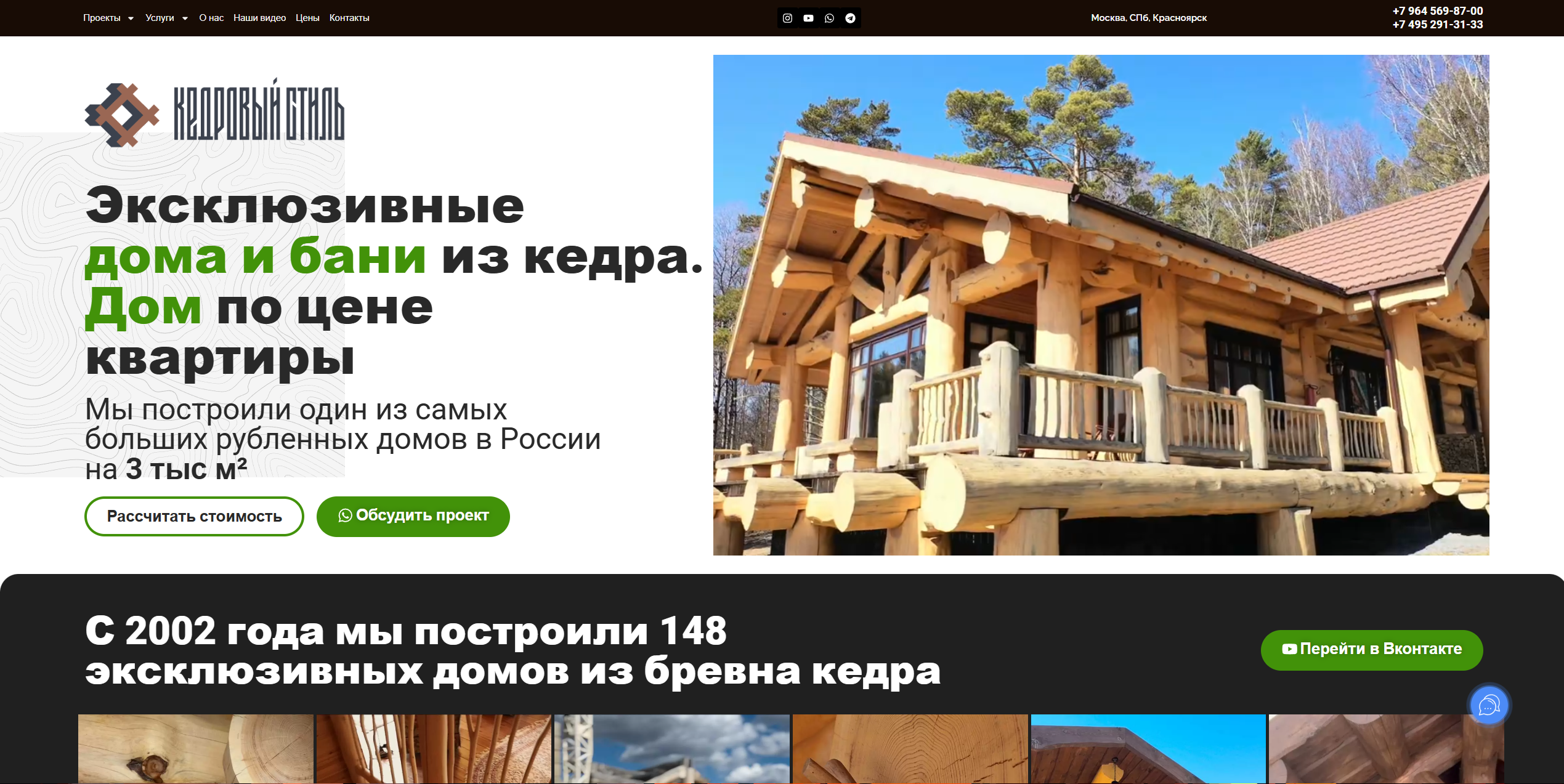 Верстка страниц сайта на WordPress + Elementor