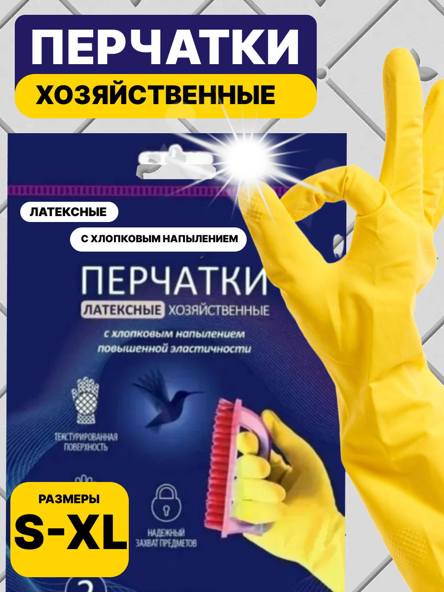 перчатки 1 (1).png