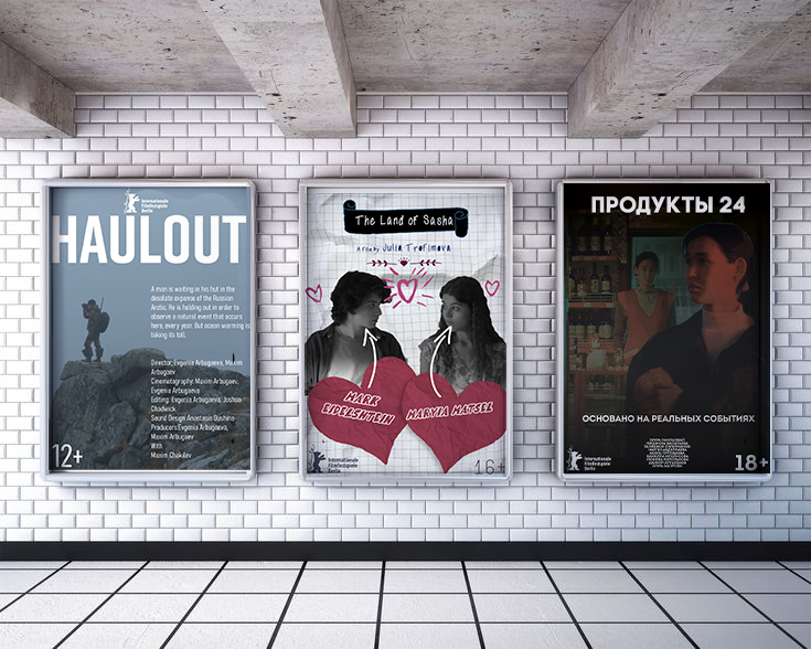 Дизайн афиш