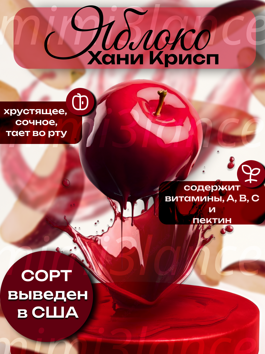 фотокарточка яблока для маркетплейсов