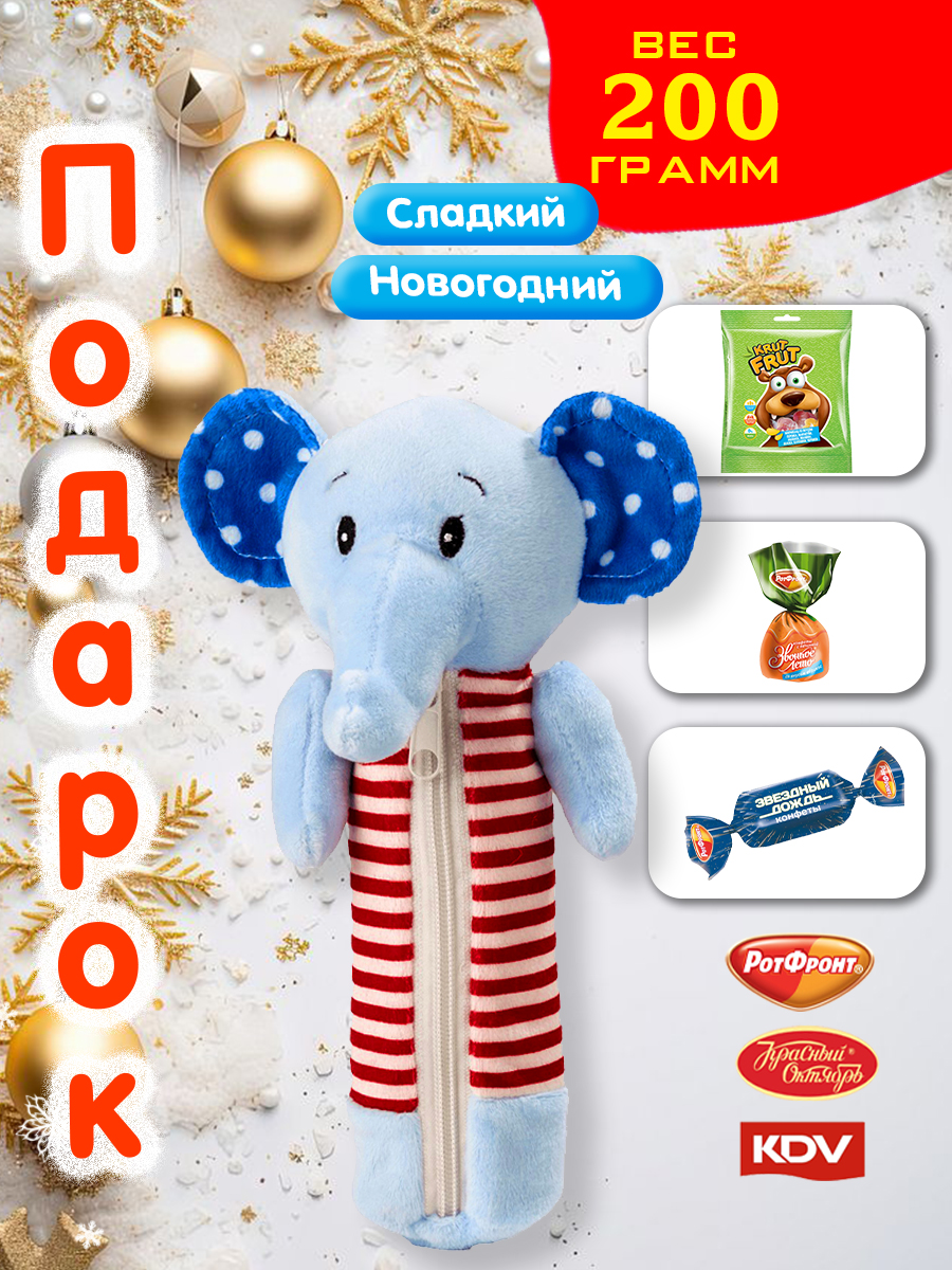 Пенал Слоненок.jpg