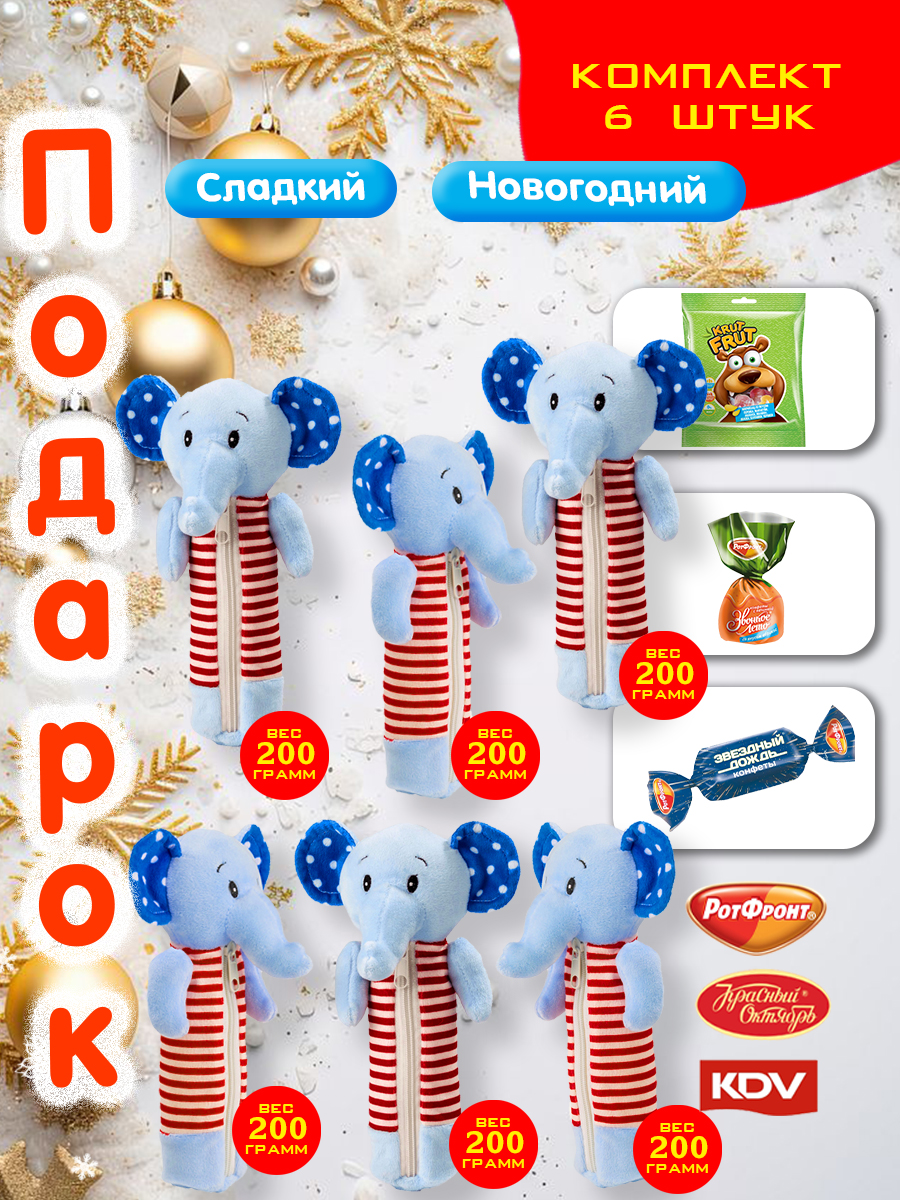 Пенал Слоненок 6 штук.jpg