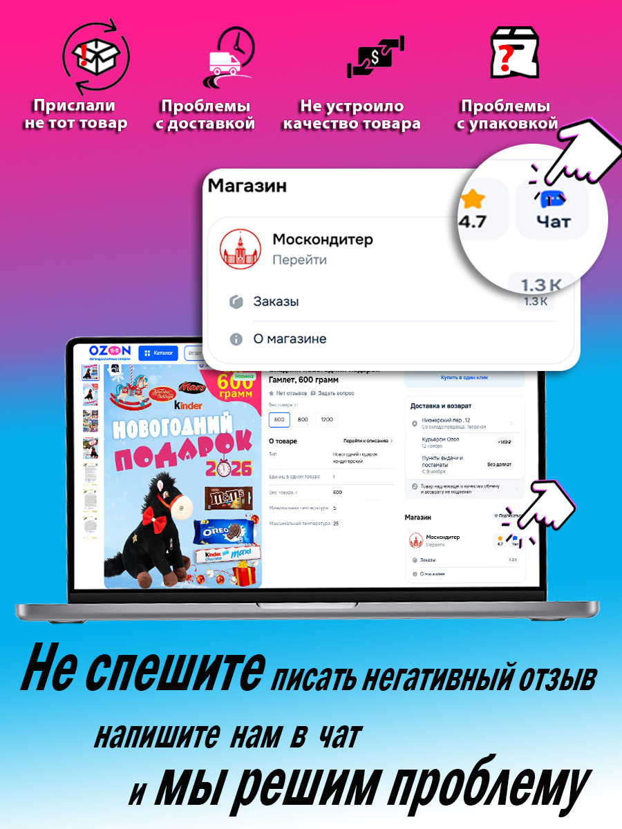 притензии к заказу озон 2.jpg