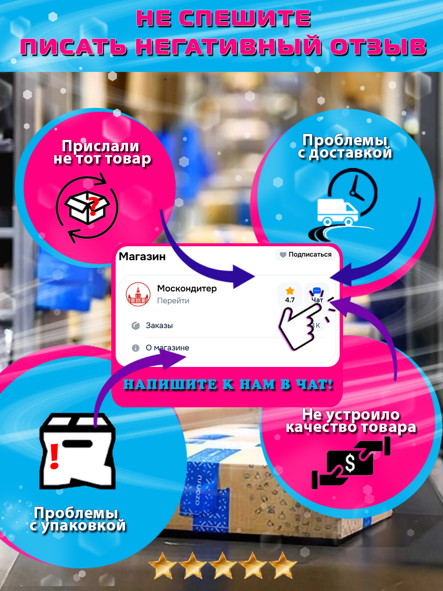 притензии к заказу.jpg