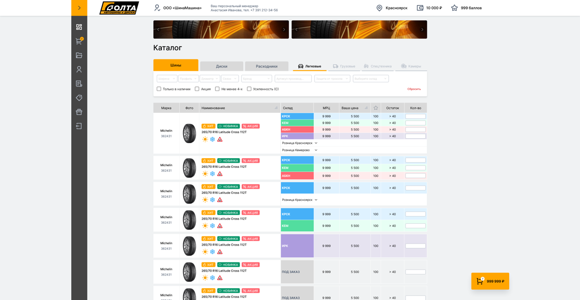 Screenshot 2025-11-04 at 09-50-10 Каталог.png