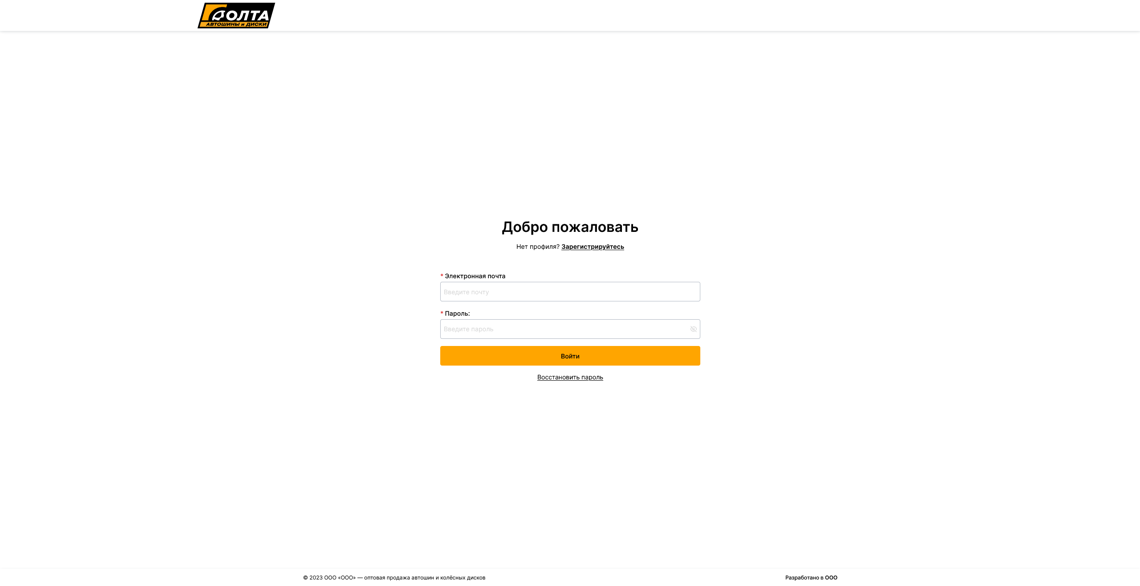 Screenshot 2025-11-04 at 09-48-13 Вход.png