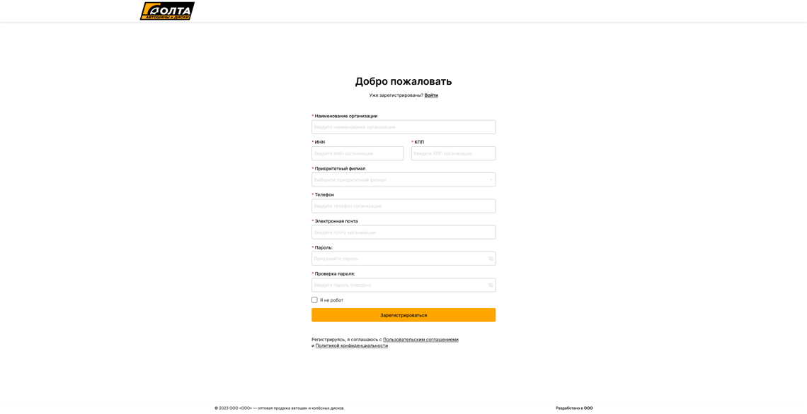 Screenshot 2025-11-04 at 09-46-04 Регистрация.png