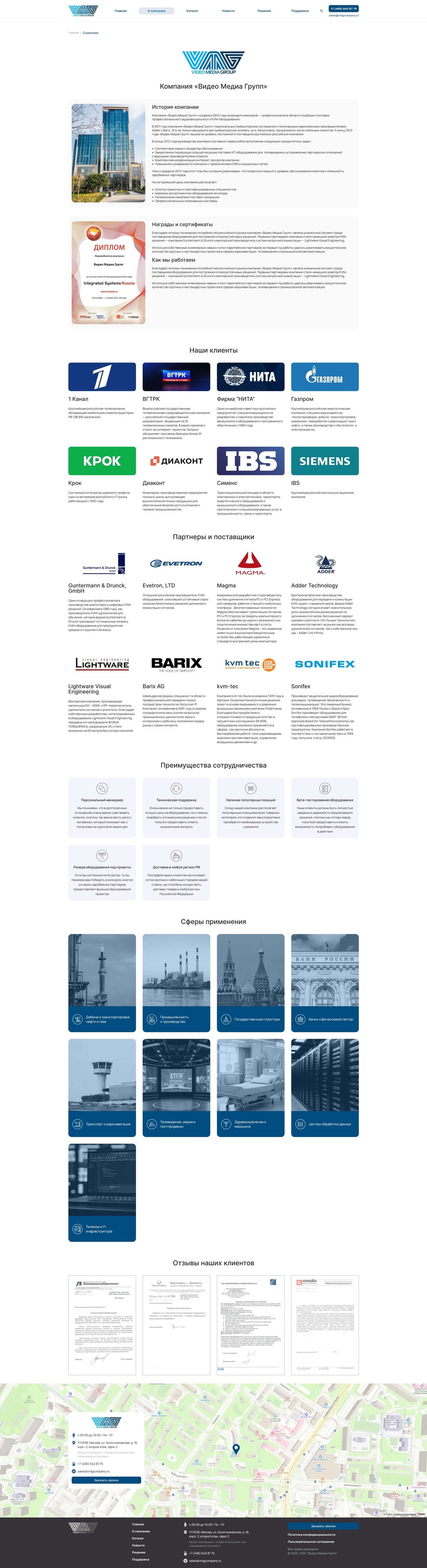 Screenshot 2025-11-04 at 08-56-40 About company.jpg