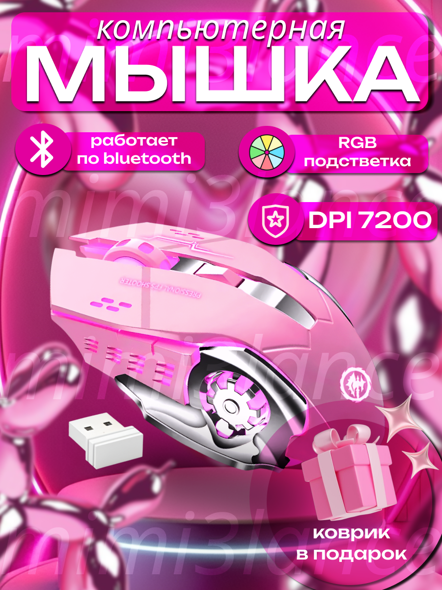 фотокарточка компьютерной мыши для маркетплейсов