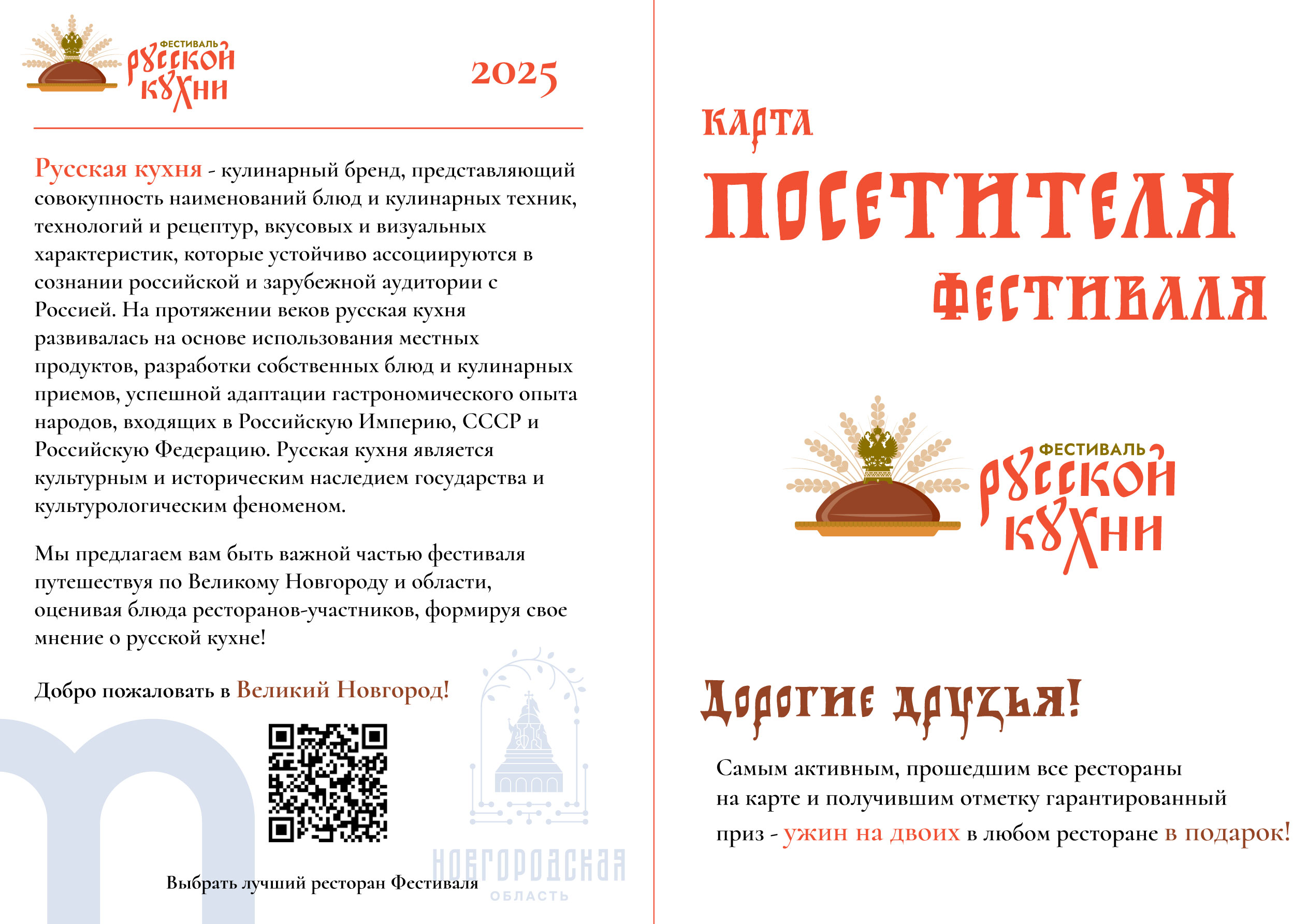 1_festival-russkoi-kuhni.jpg