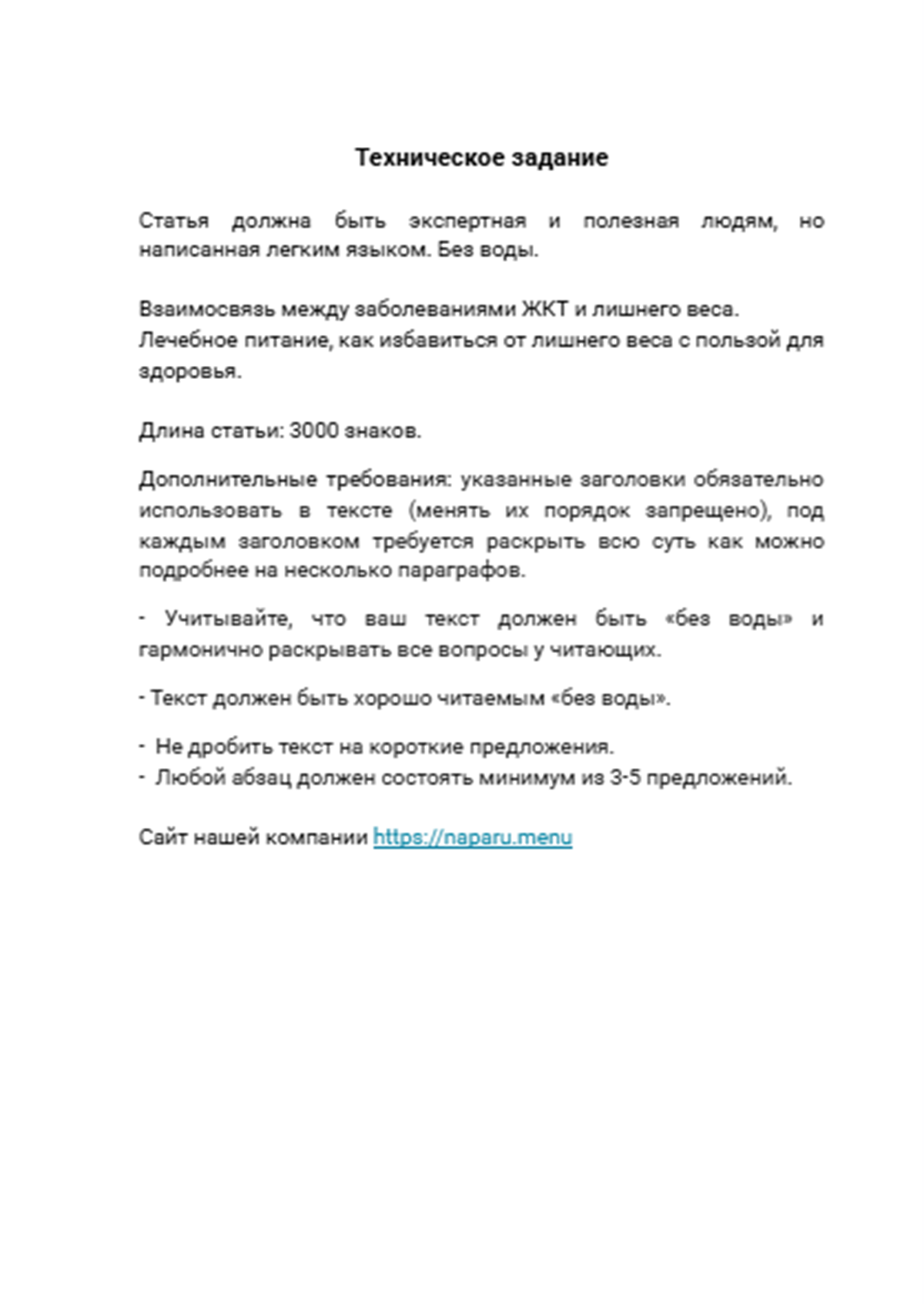 Тайны стройности_ Как желудочно-кишечный тракт влияет на форму т