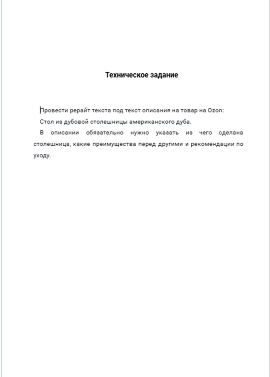 Стол из массива американского дуба «StopenPRO»=ТЗ=1.png