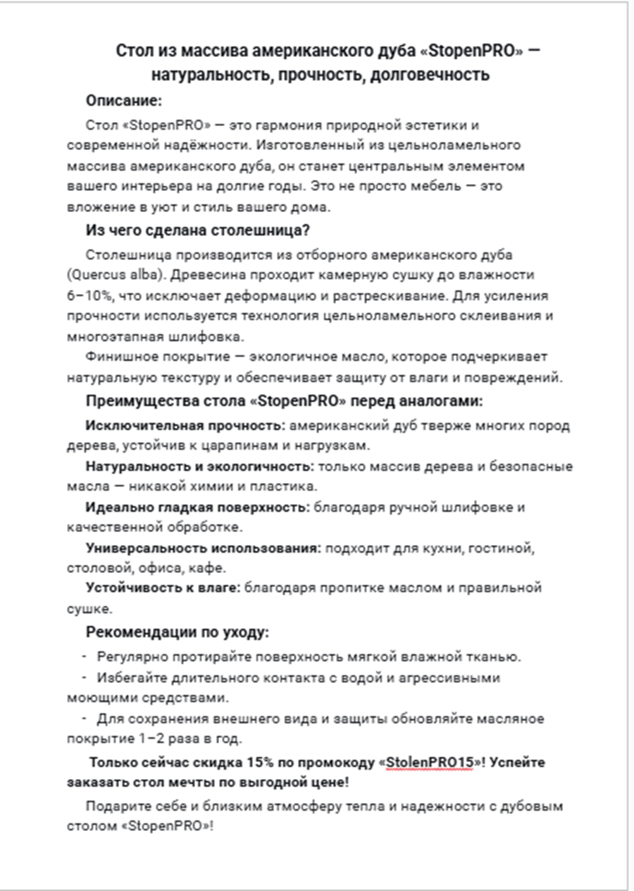 Стол из массива американского дуба «StopenPRO»=2.png