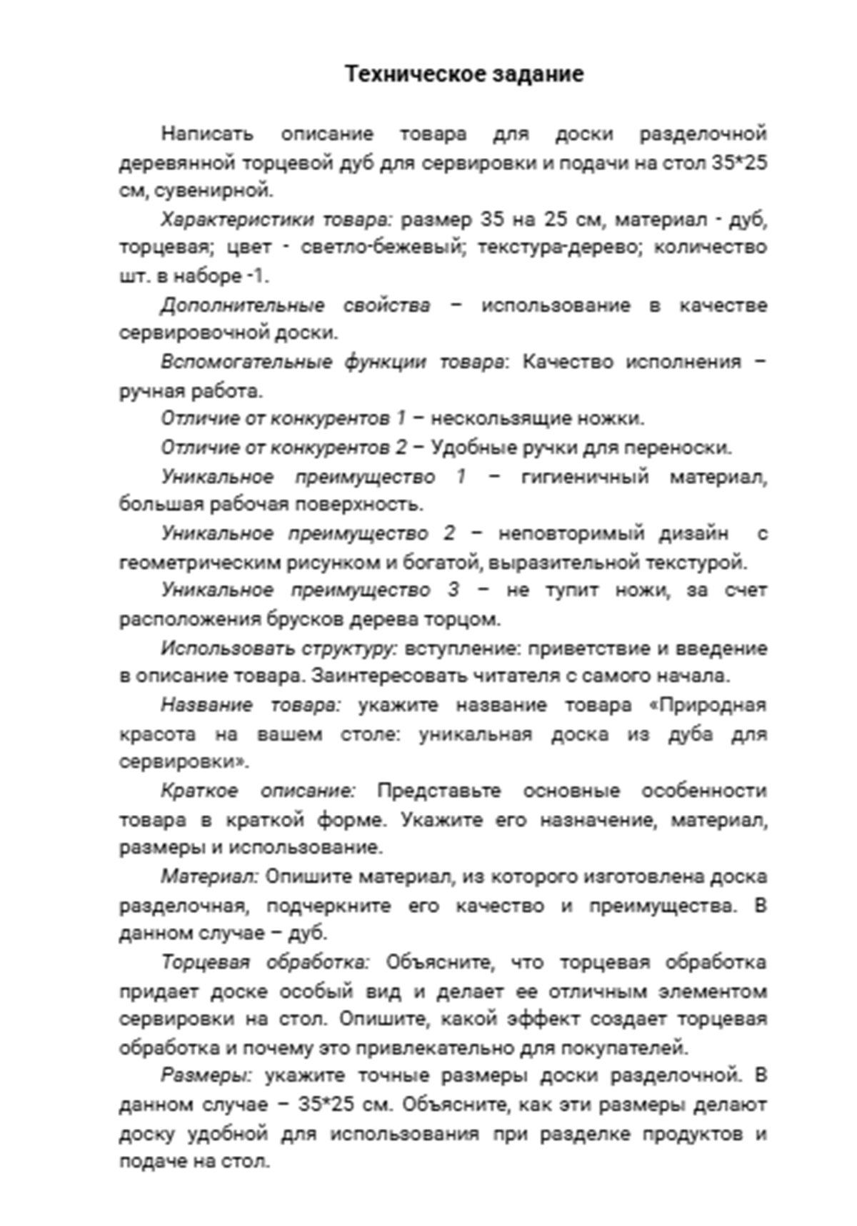 Природная красота на вашем столе_ ТЗ=1.png