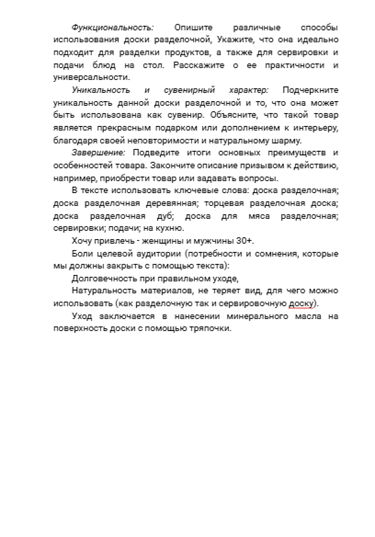 Природная красота на вашем столе_ ТЗ=2.png