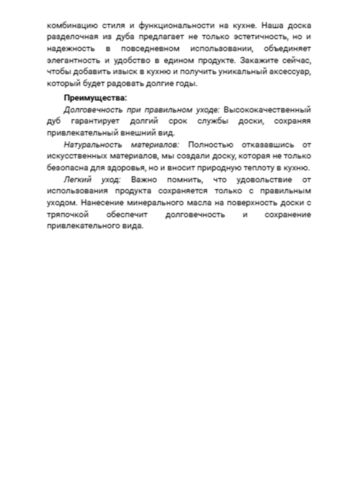 Природная красота на вашем столе=4.png