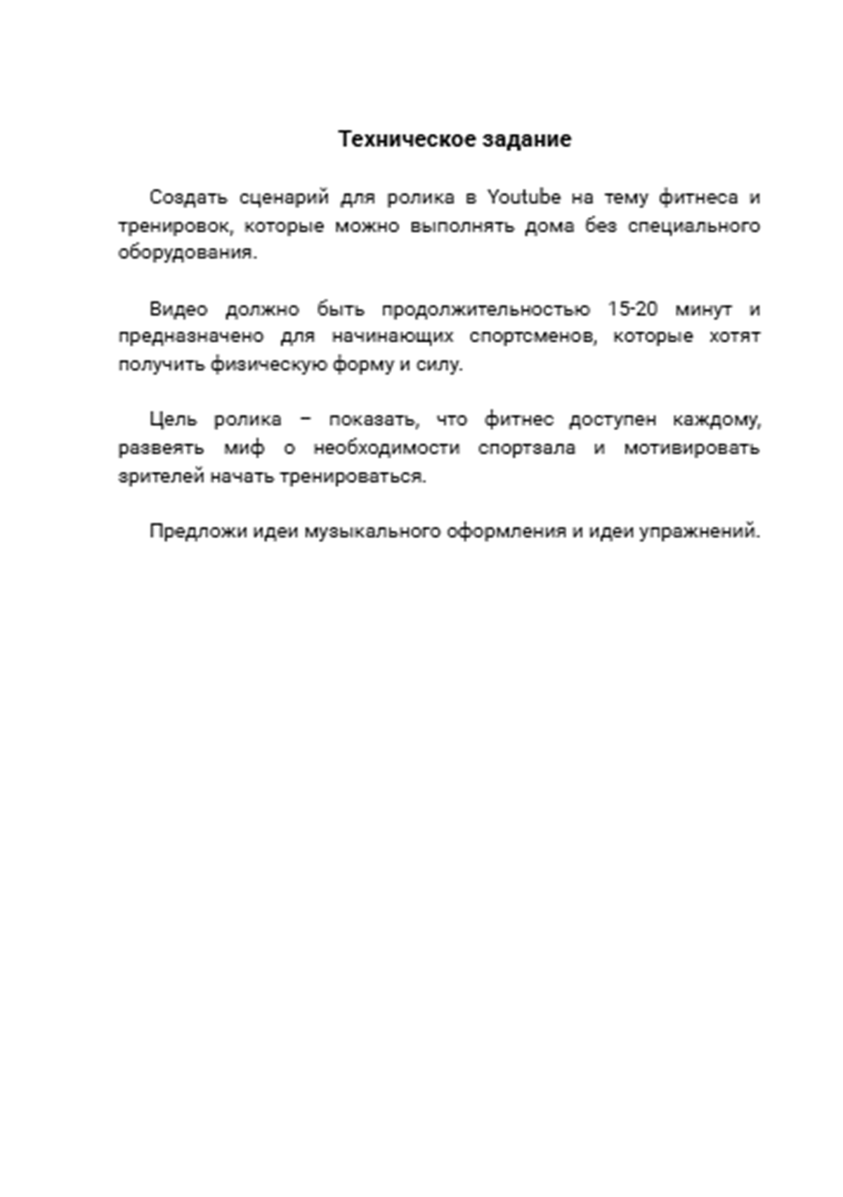 Домашний фитнес_ Простые упражнения для начинающих_ТЗ=1.png