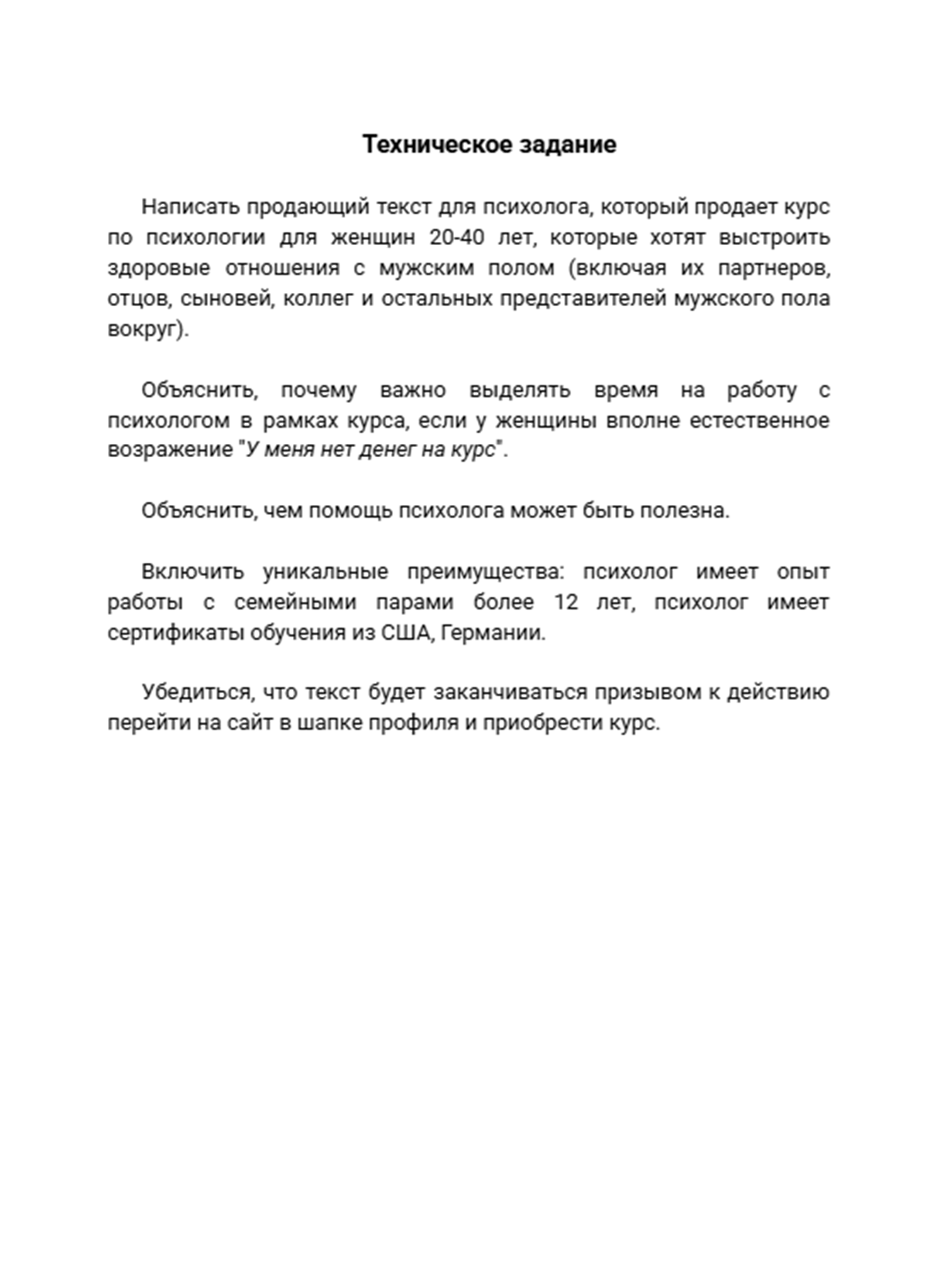 Откройте новые горизонты любви_ТЗ-=1.png