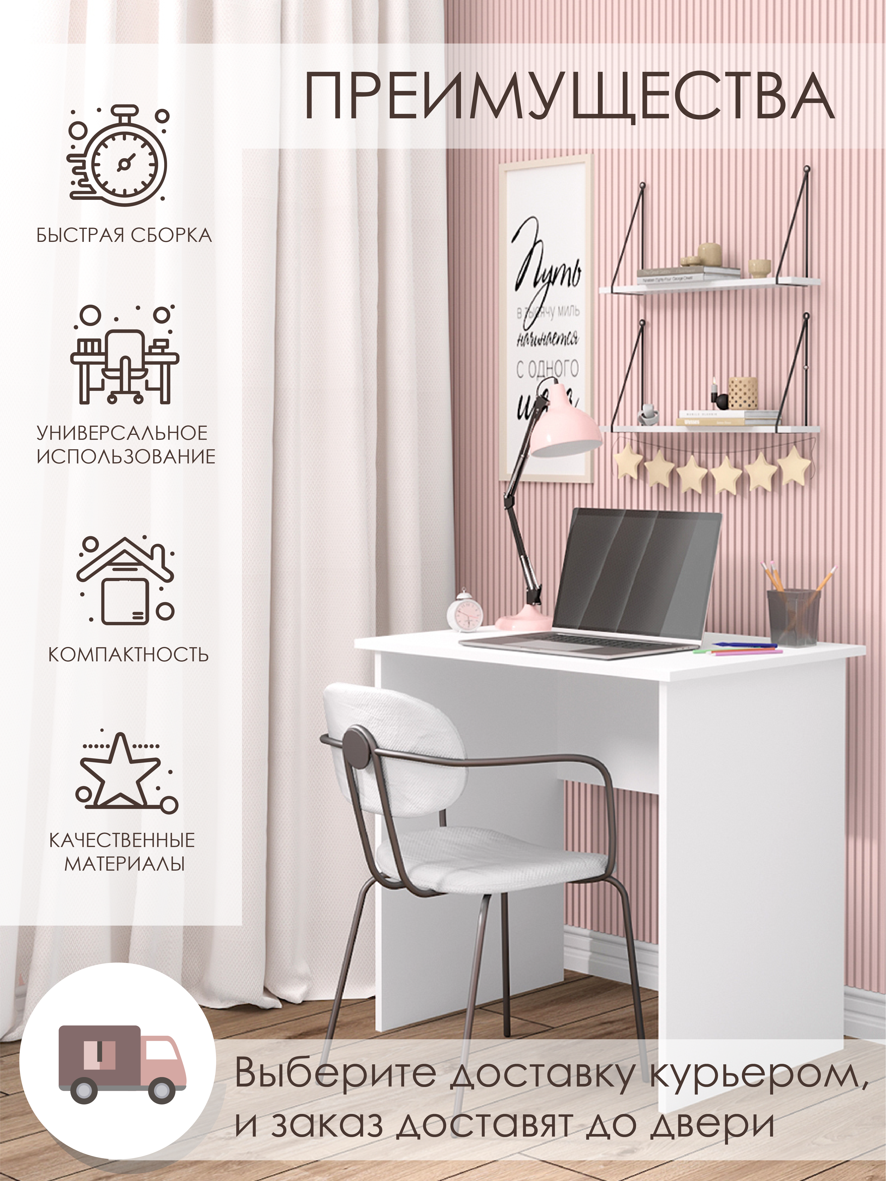 2 - письм.стол.png