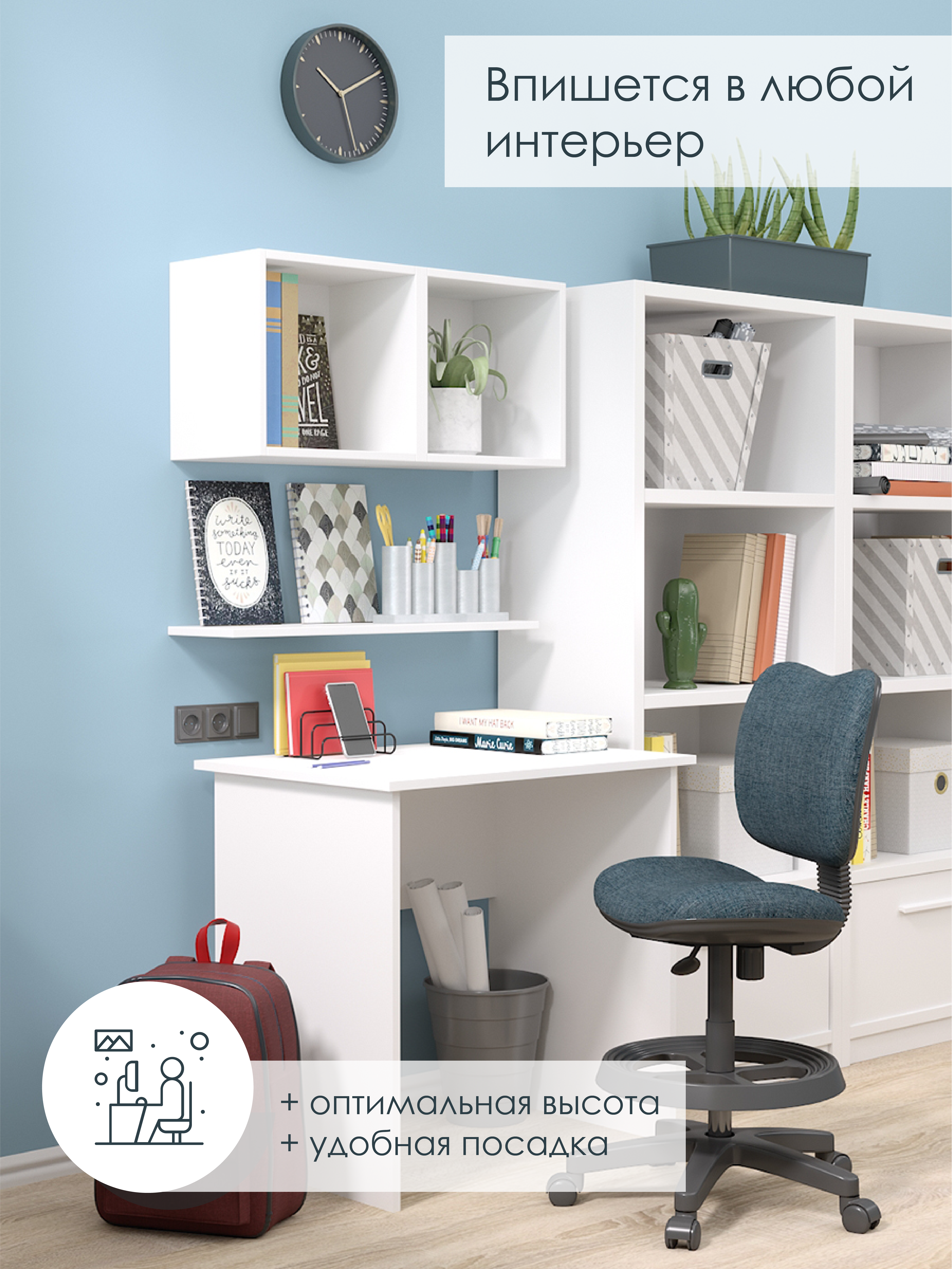 3 - письм.стол.png