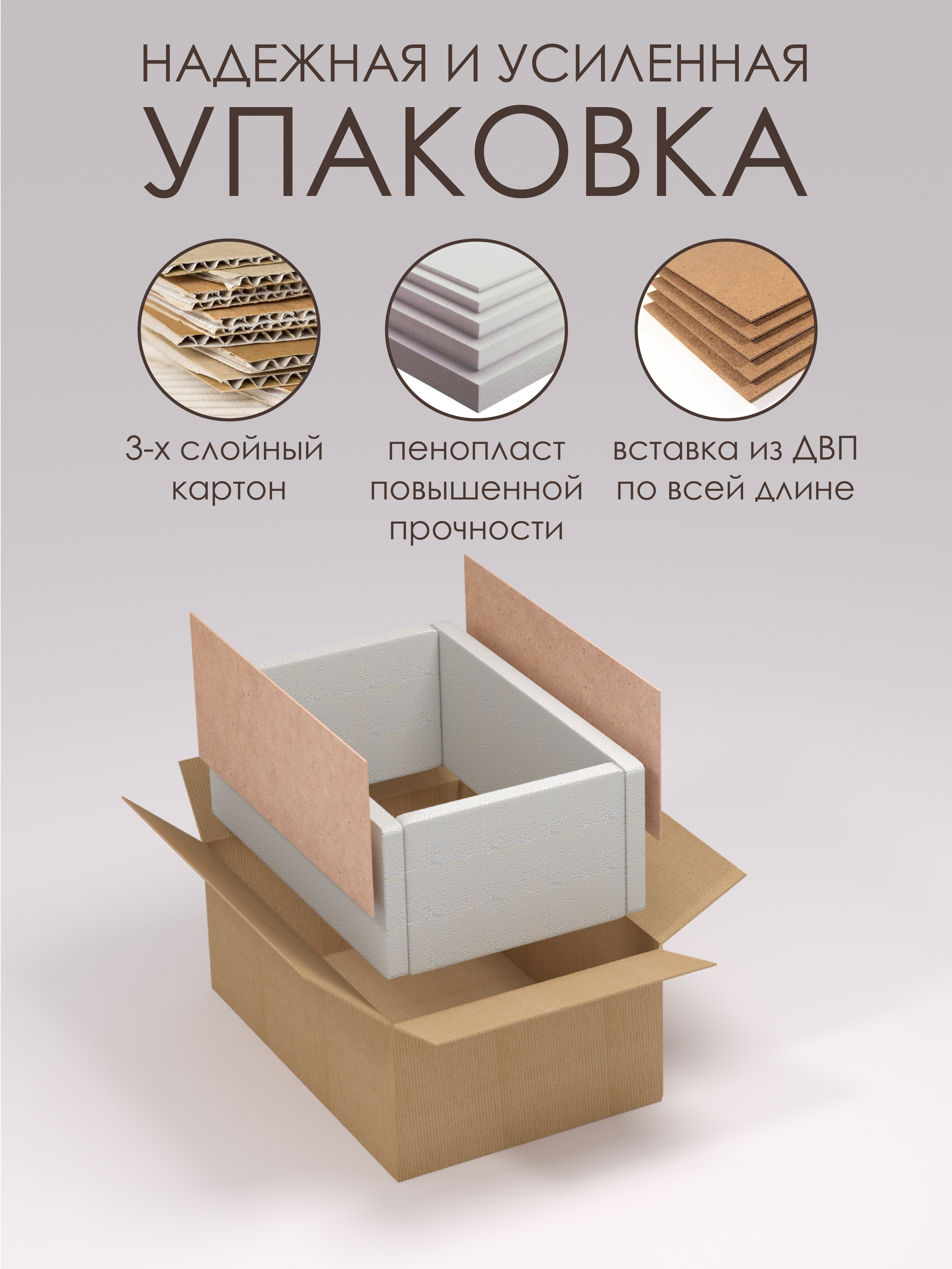 упаковка.png