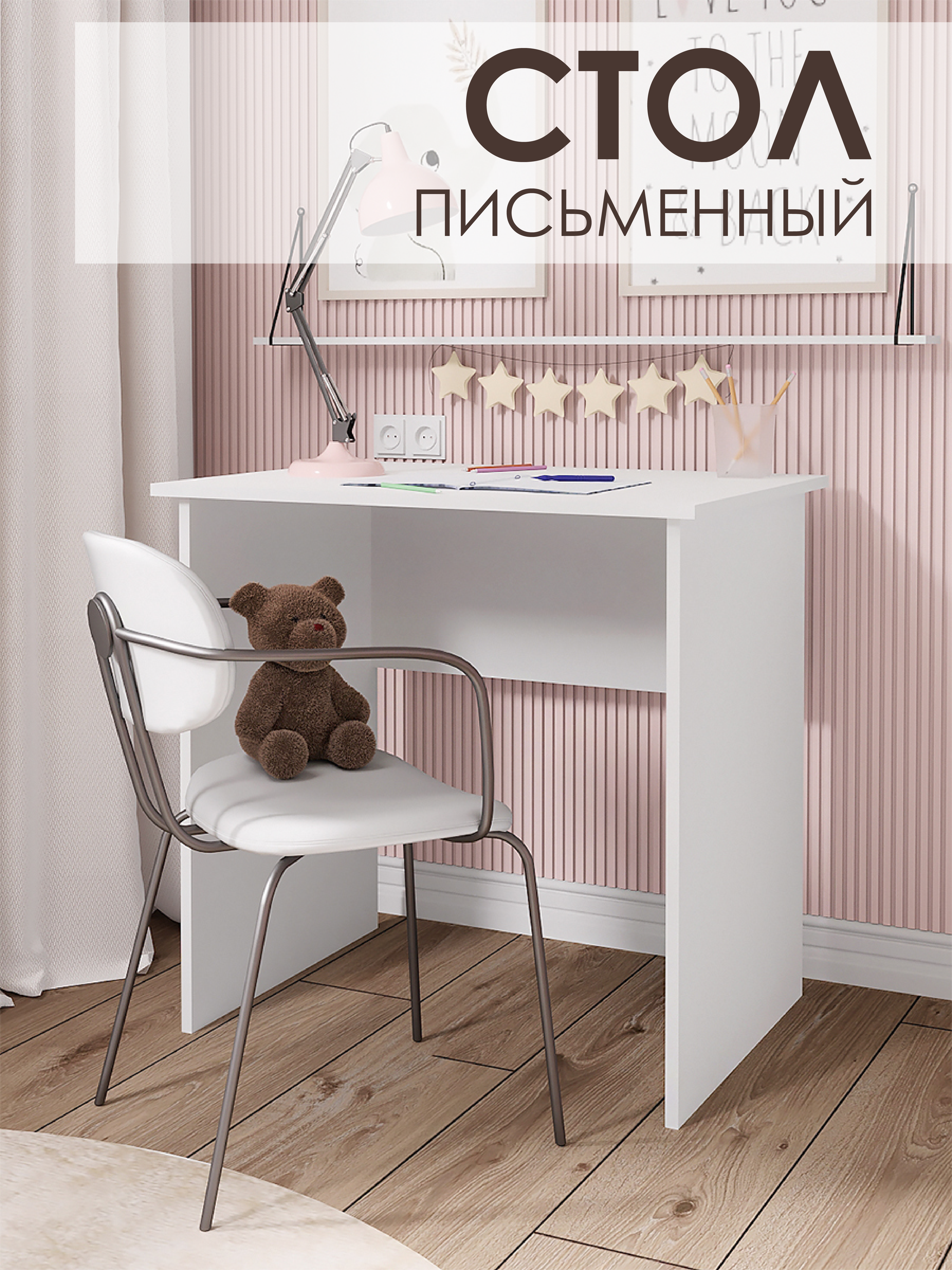 Рендеры мебели для карточки маркетплейса (WB, Ozon) +инфографика