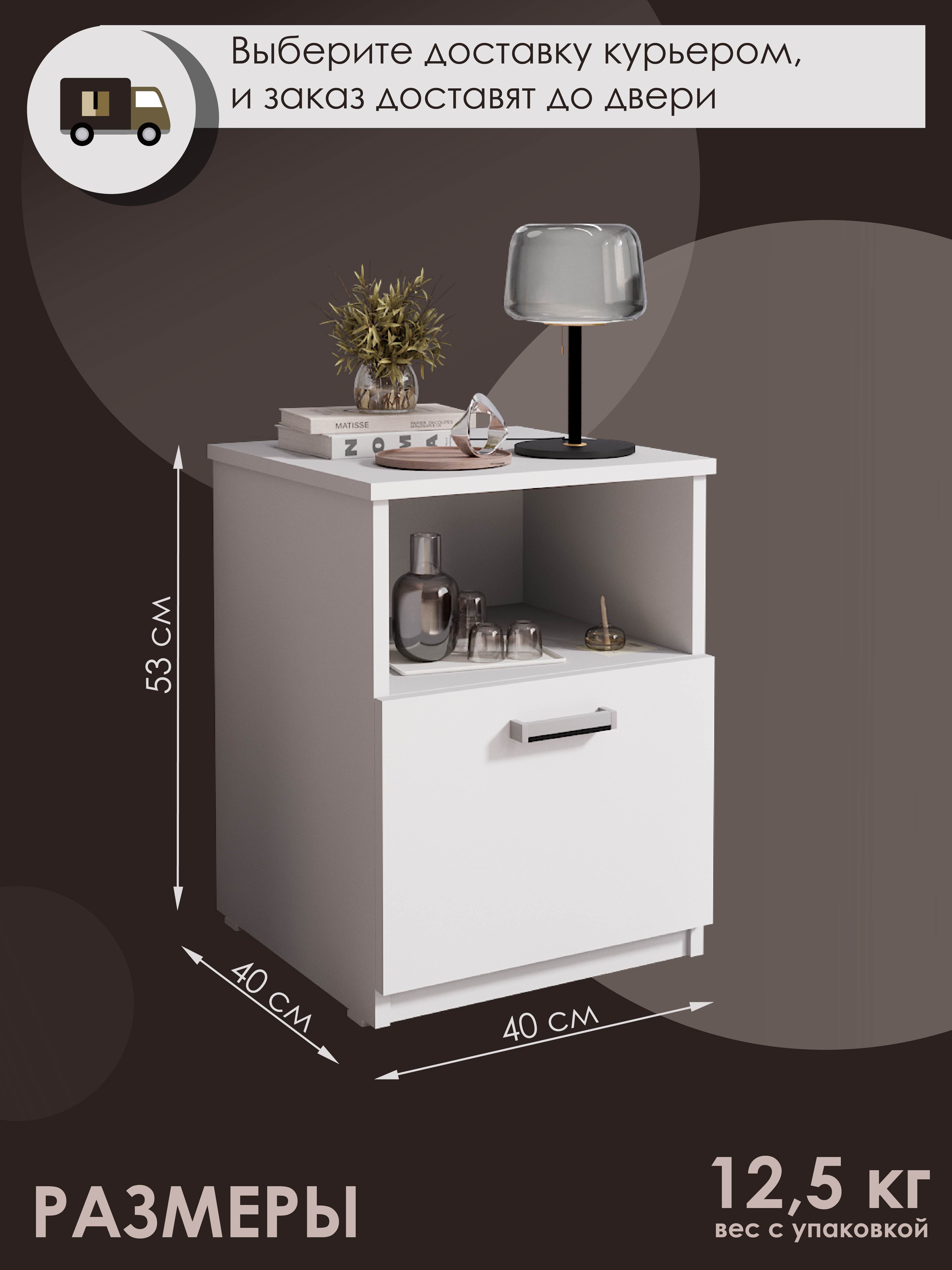 3 - тумба с полкой.png