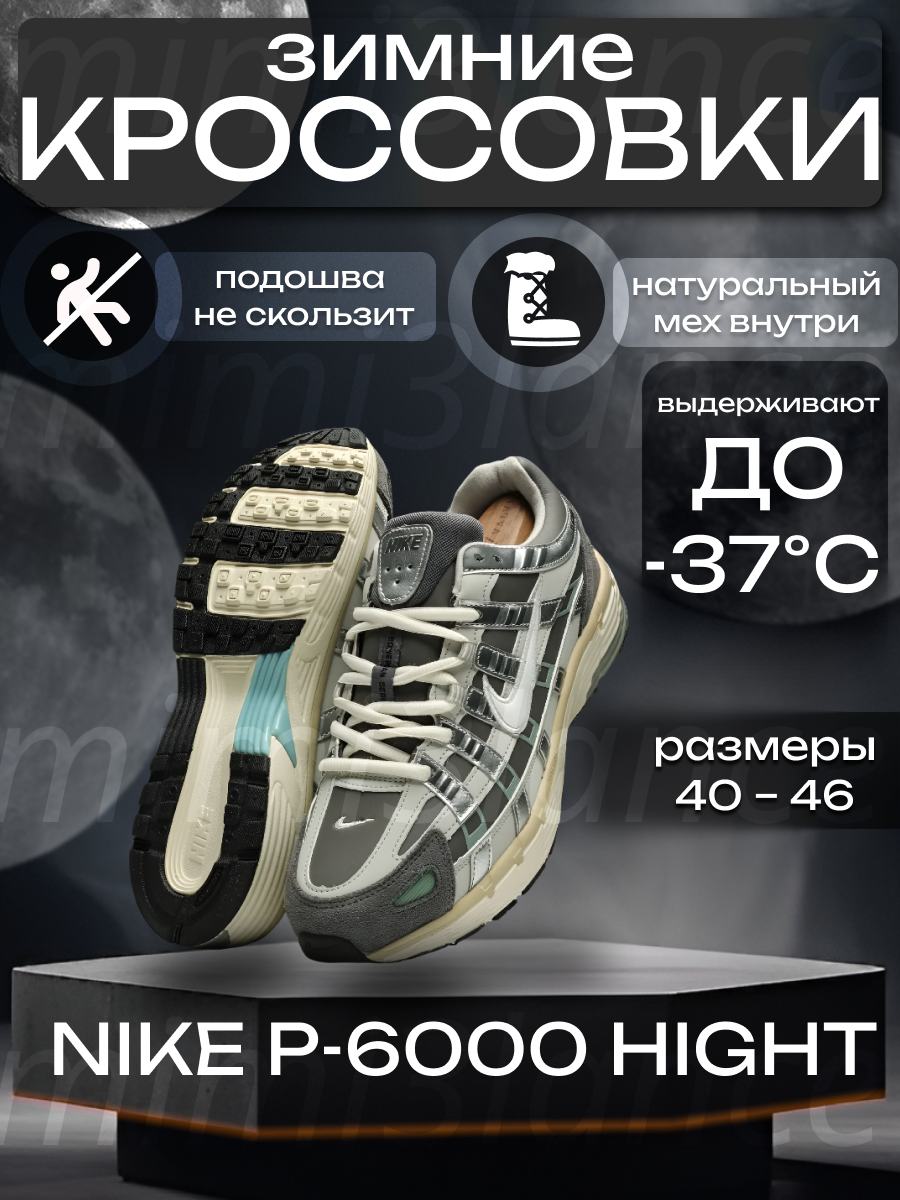 Frame КРОССОВКИ end.png