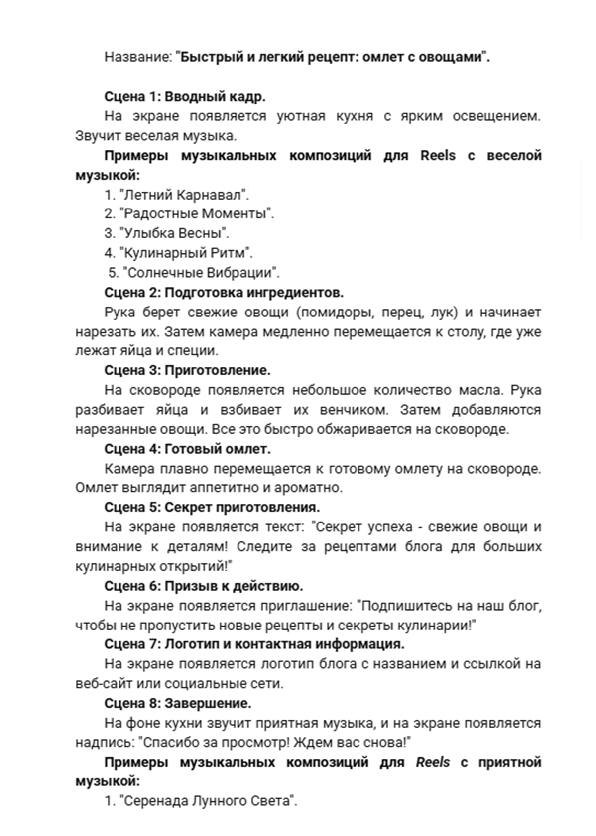 Быстрый и легкий рецепт_ омлет с овощами=2.png