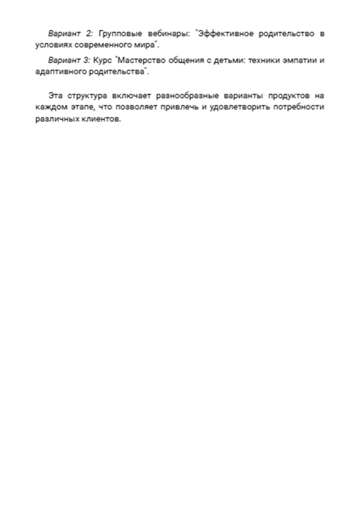 Секреты гармоничного развития_ Путь к психологическому здоровью 