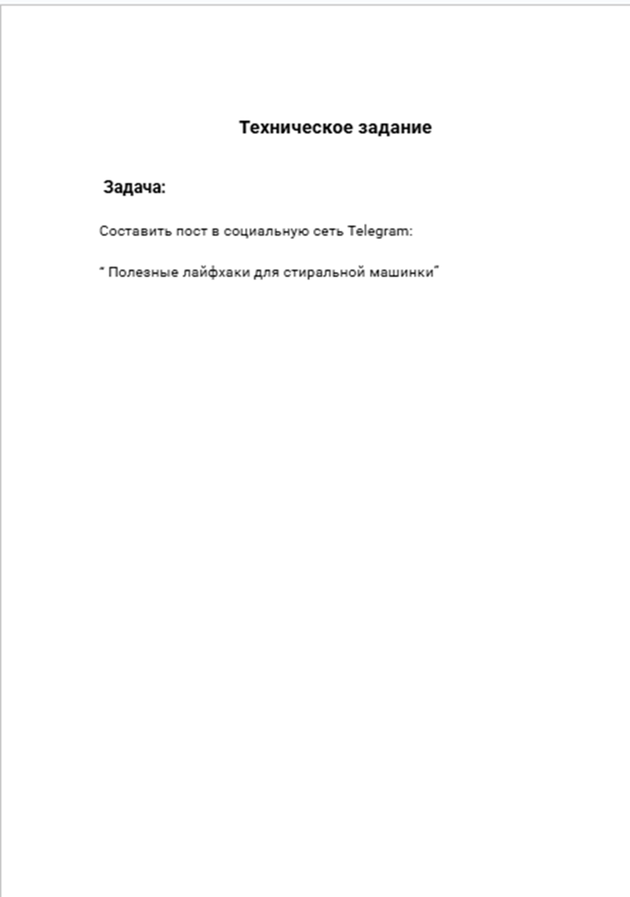 Пост для Telegram на тему_Полезные лайфхаки_ТЗ=1.png