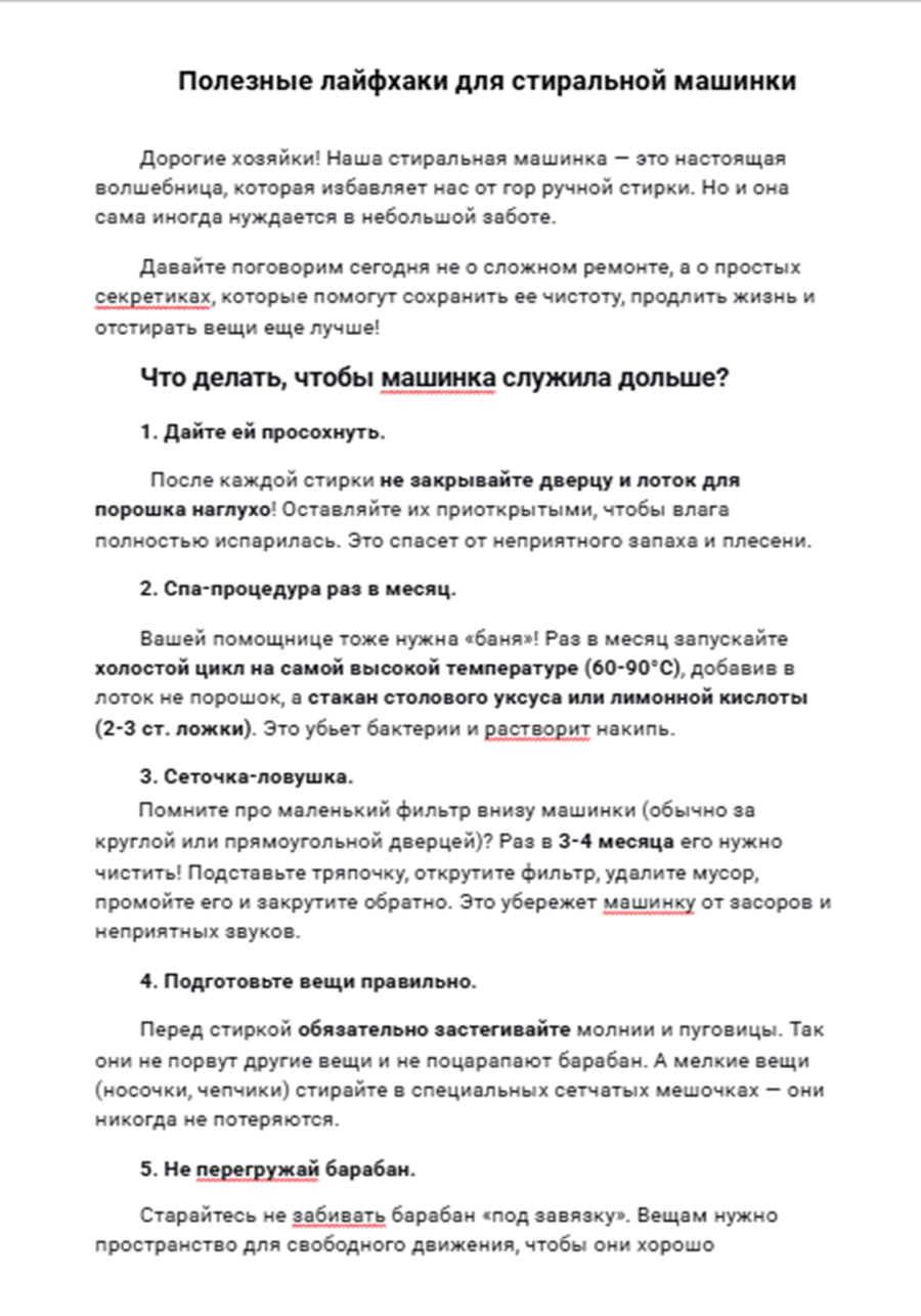 Пост для Telegram на тему_Полезные лайфхаки=2.png