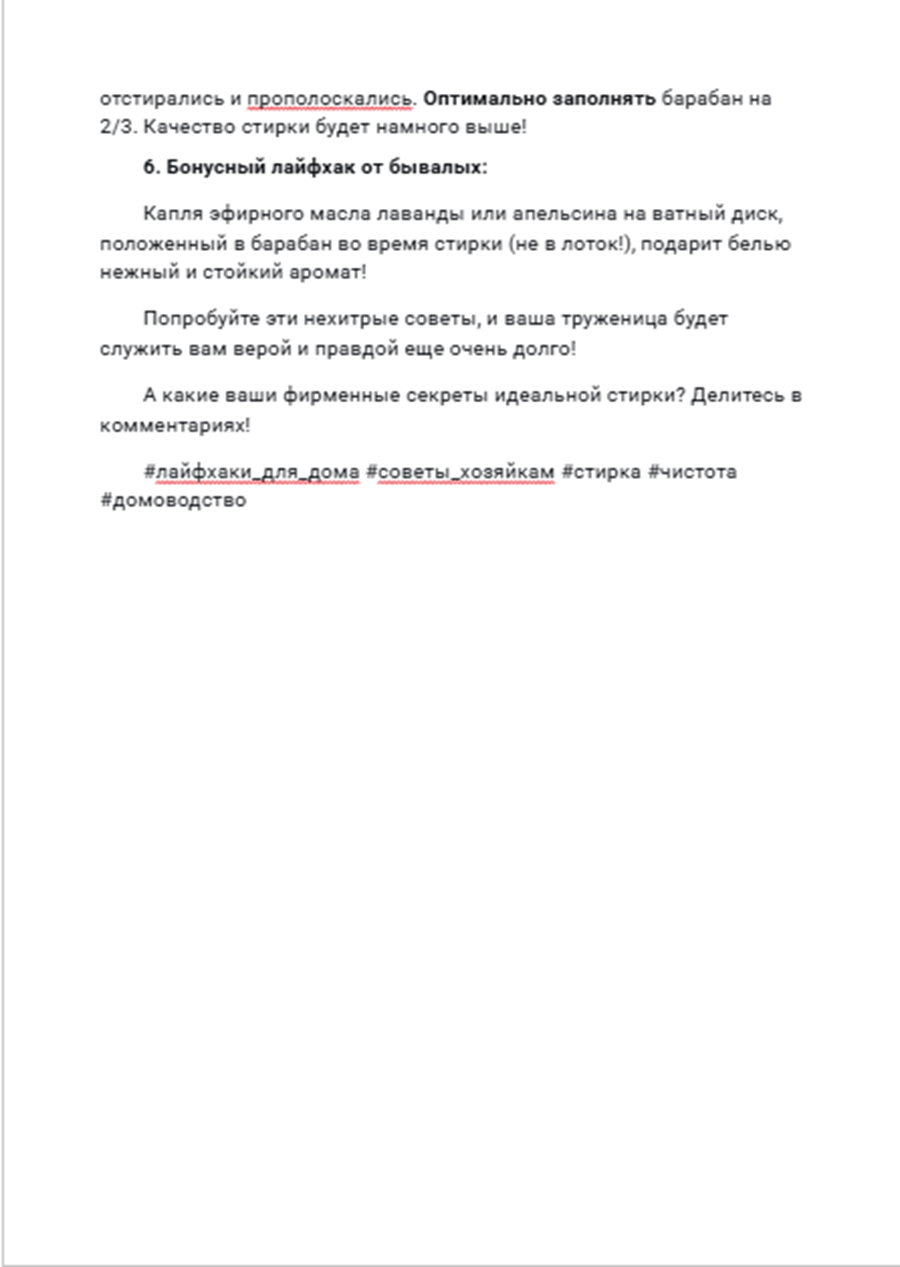 Пост для Telegram на тему_Полезные лайфхаки=3.png