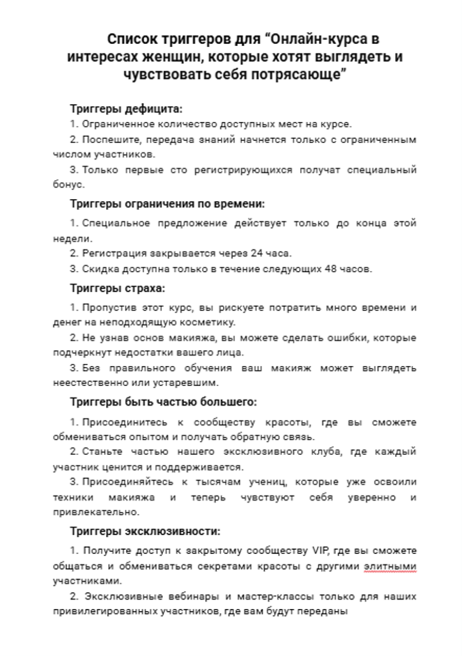 Онлайн-курс для женщин, которые хотят выглядеть и чувствовать=2.