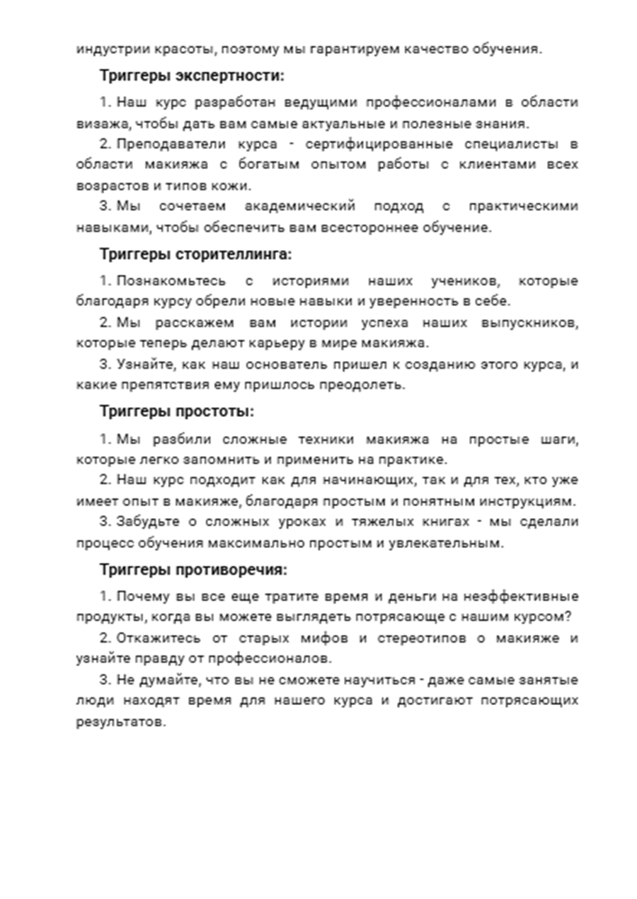 Онлайн-курс для женщин, которые хотят выглядеть и чувствовать=4.