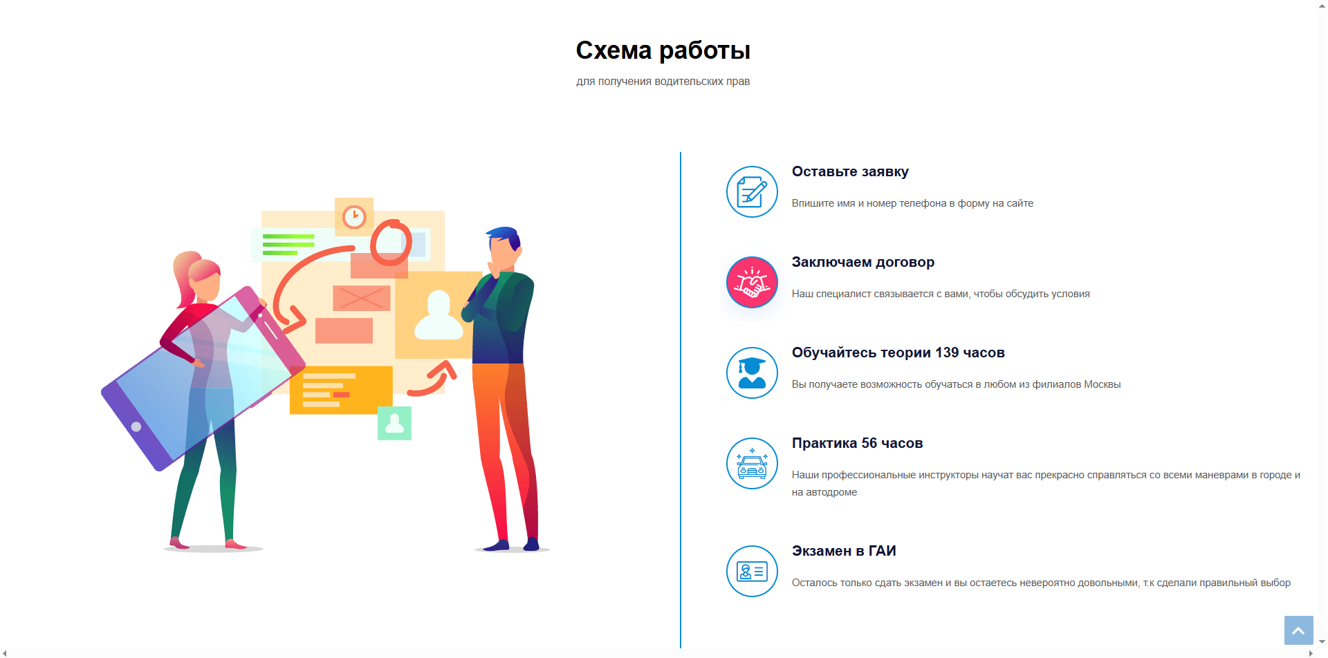 Снимок экрана (18).png