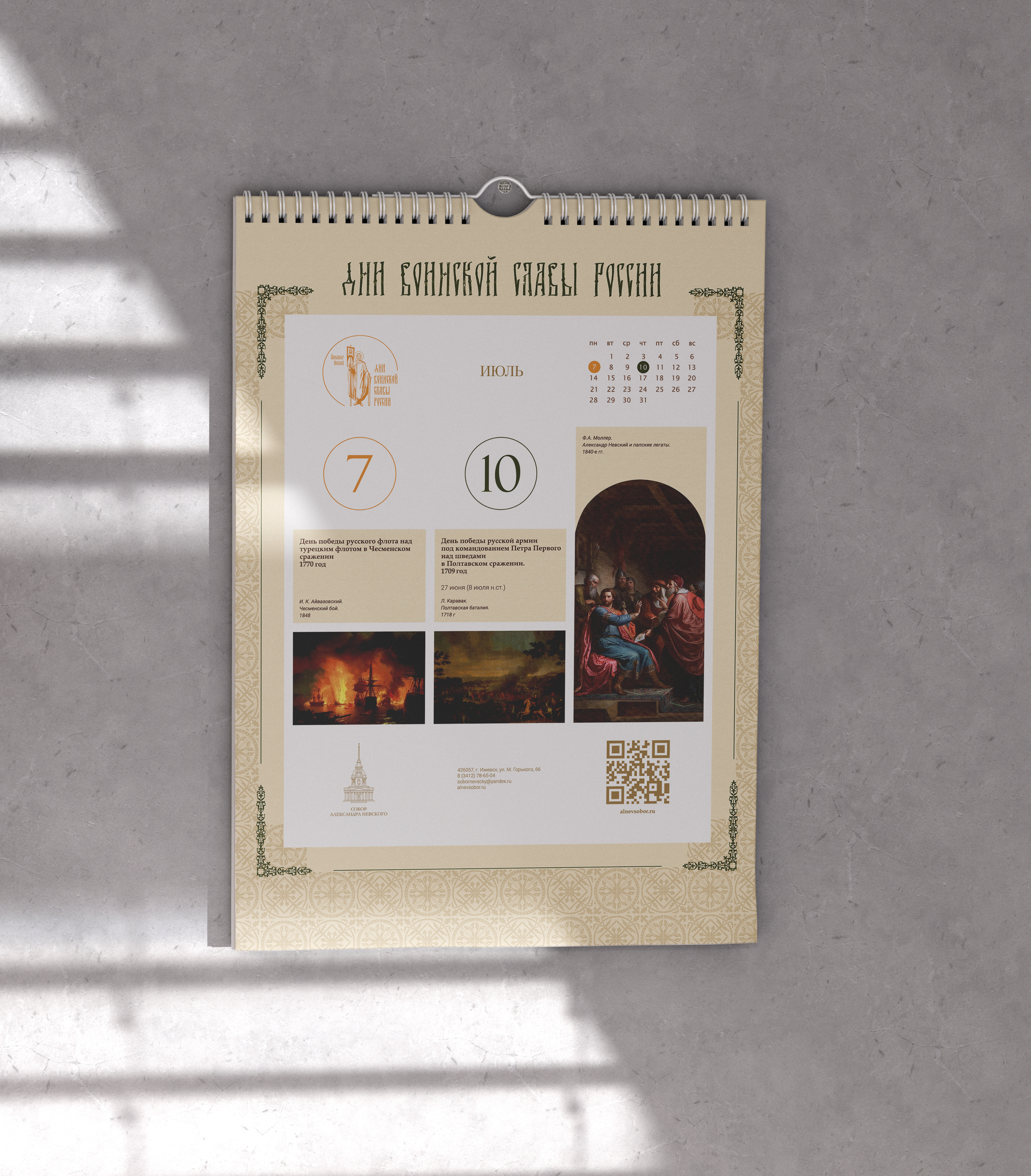Free A3 Wall Calendar Mockup к.jpg