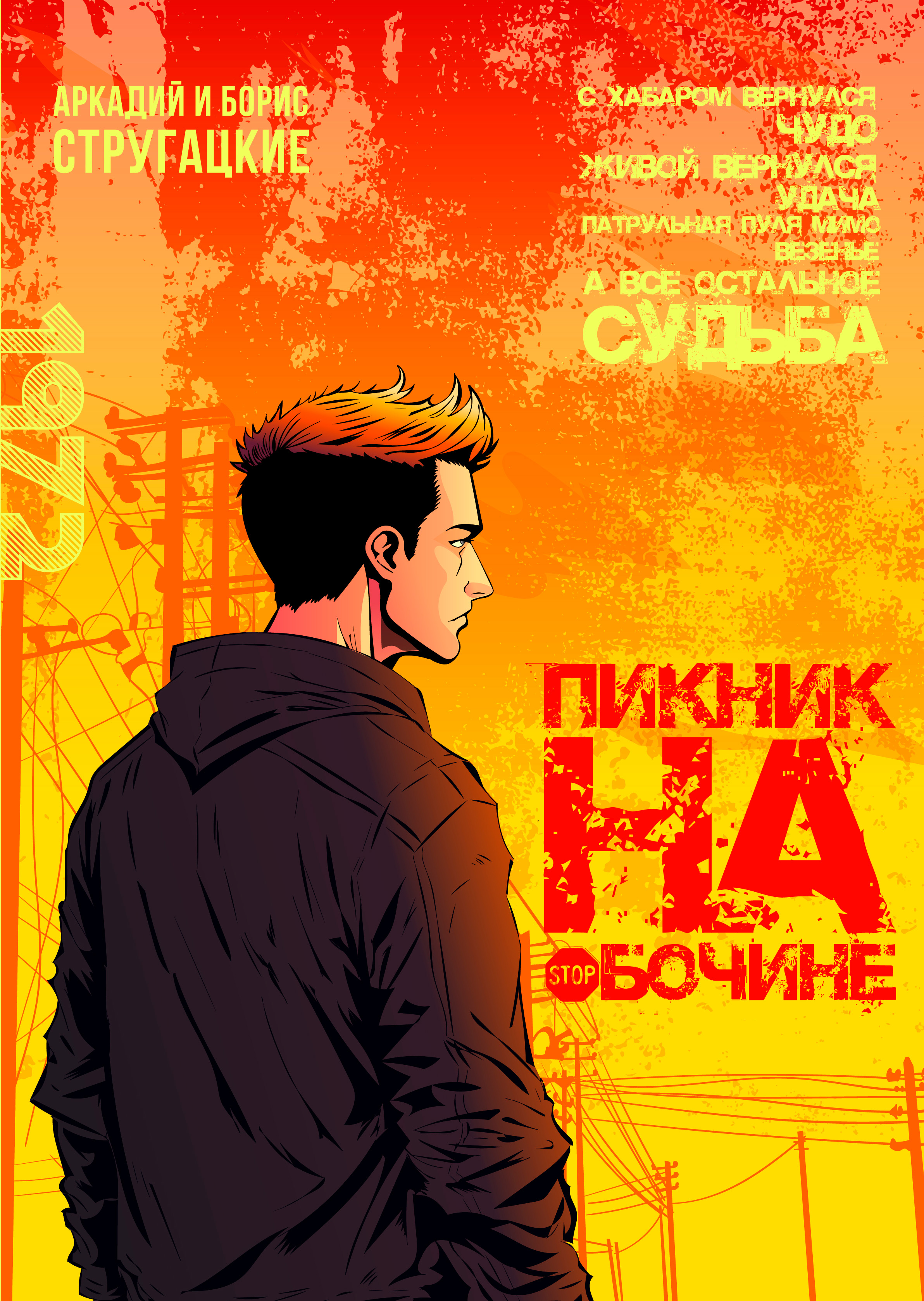 пикник.jpg