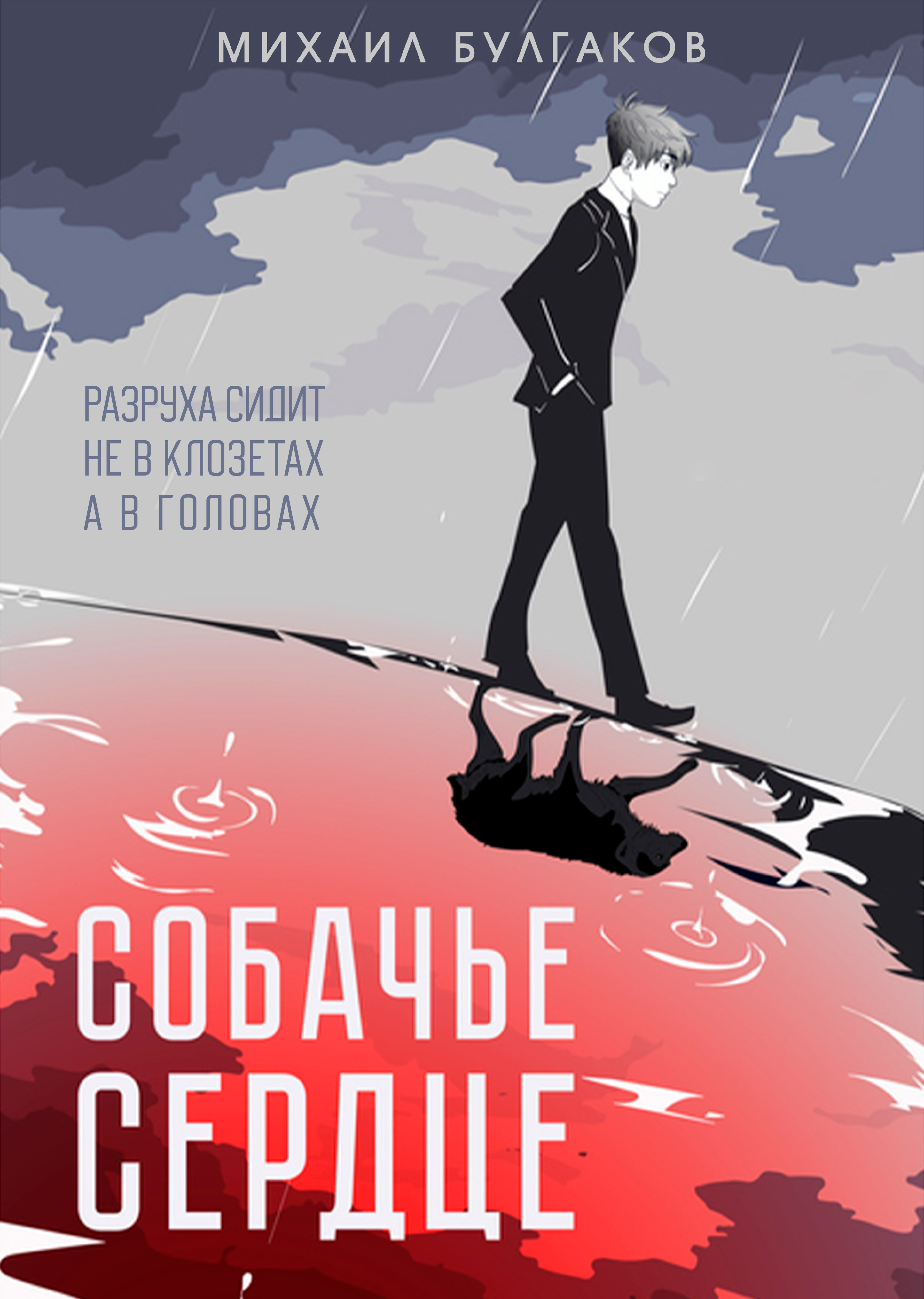сердце-03.jpg
