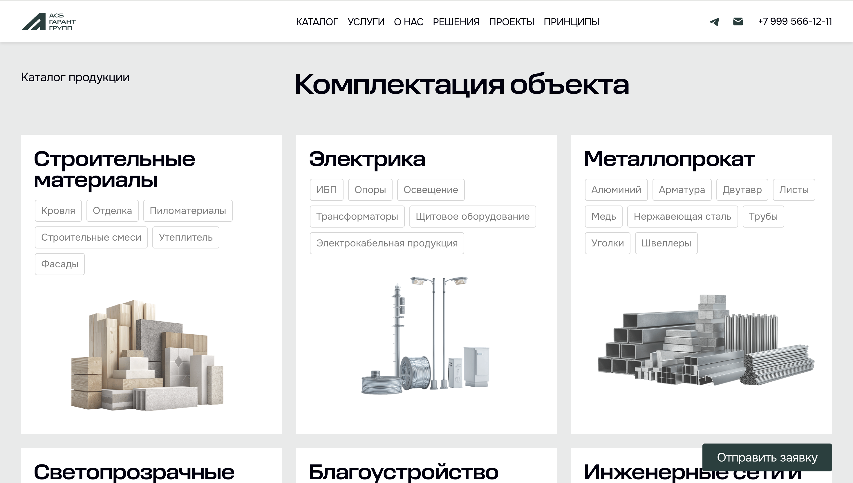 Снимок экрана 2025-11-06 в 17.19.10.png