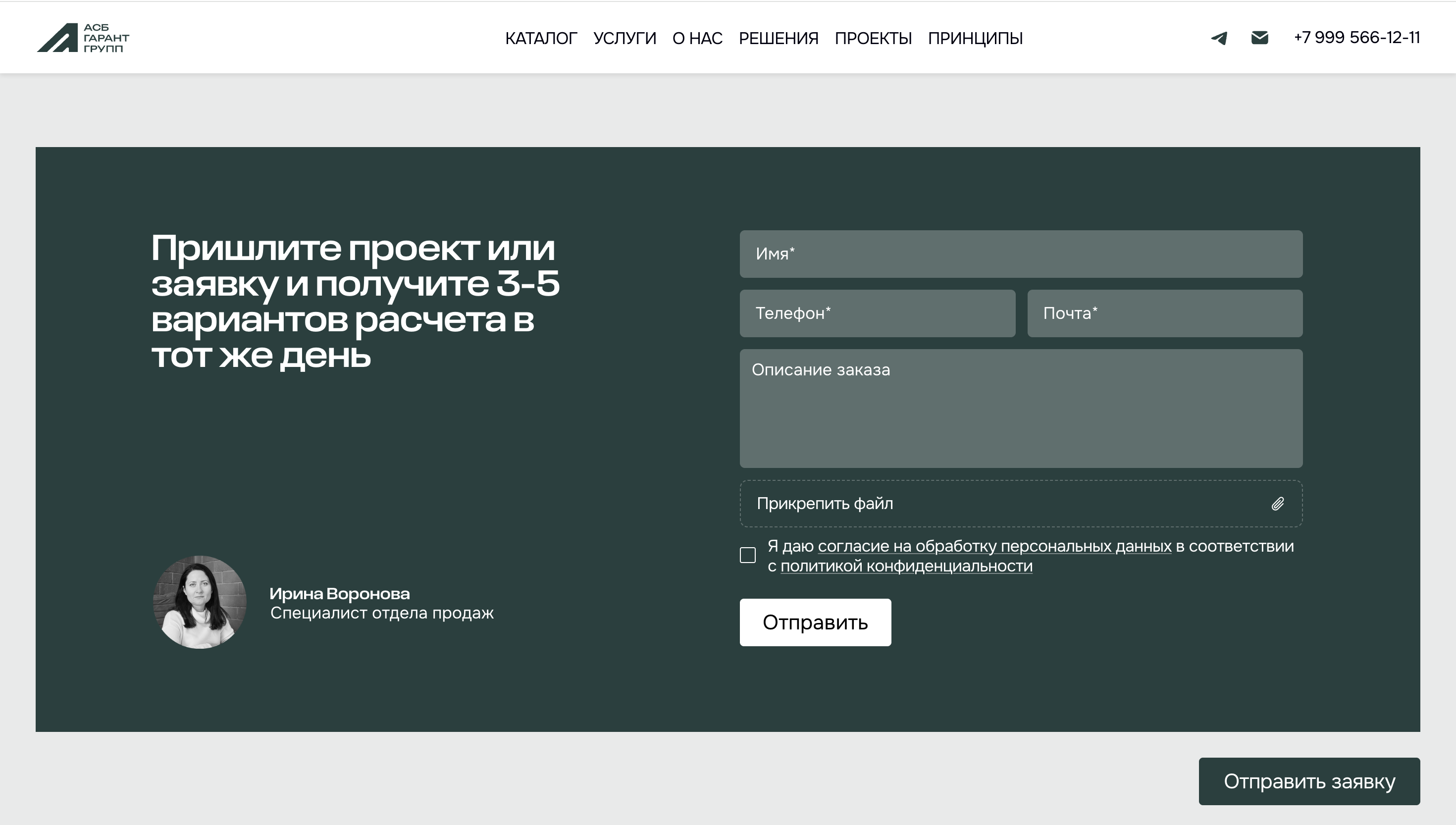 Снимок экрана 2025-11-06 в 17.19.21.png